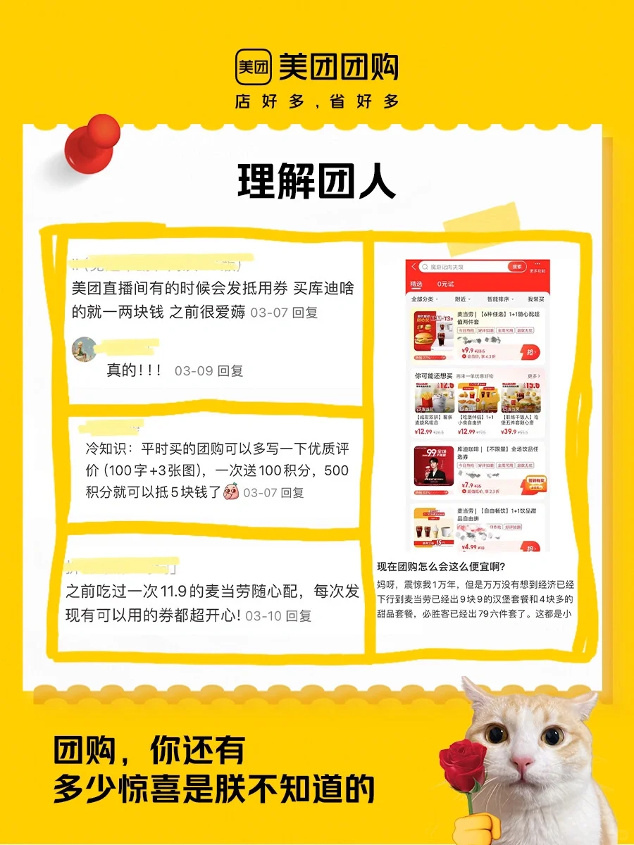 我宣布！成为「团人」就是我的宿命?