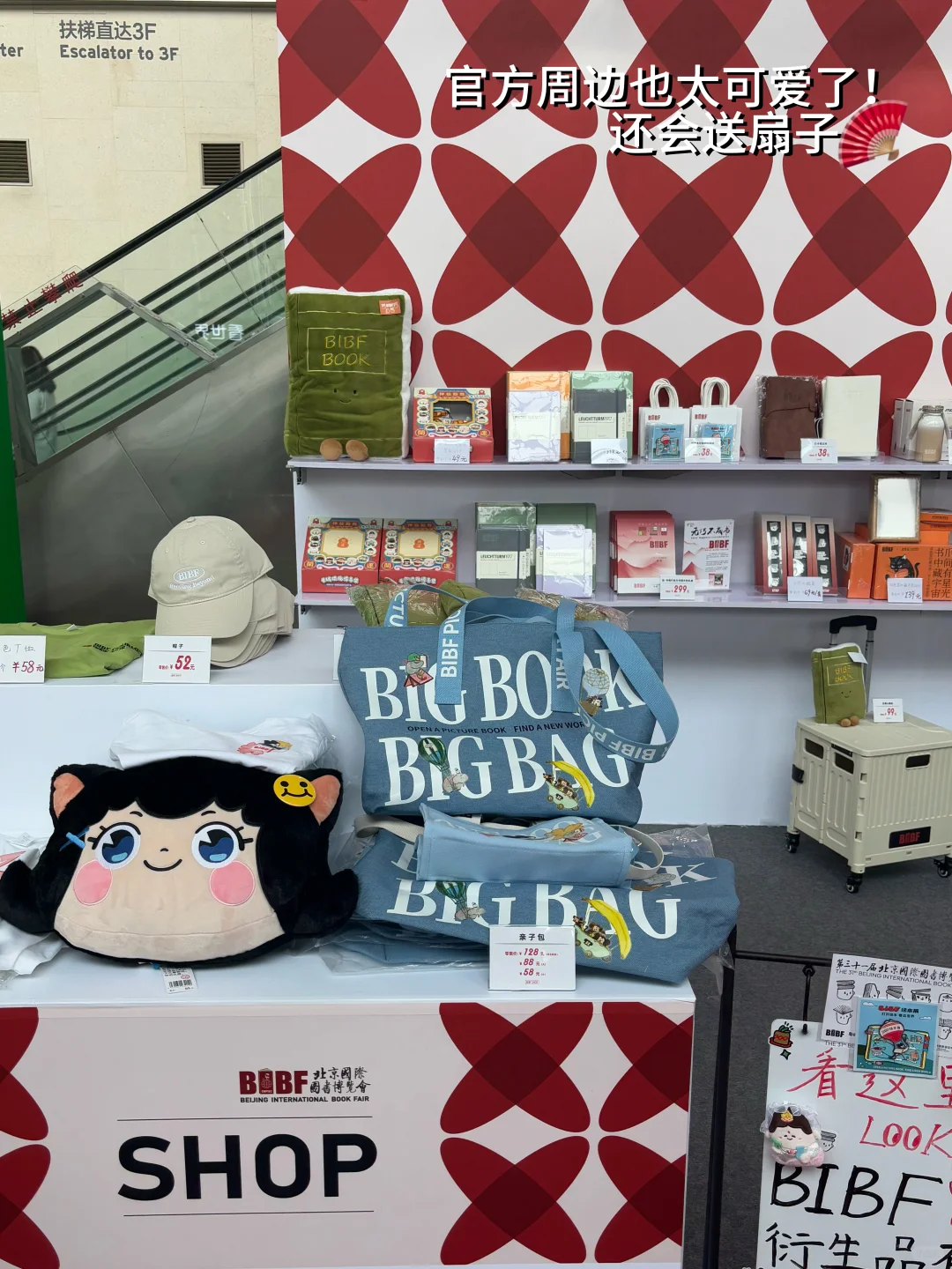 北京｜图书博览会超全指南?逛书展好有趣!!