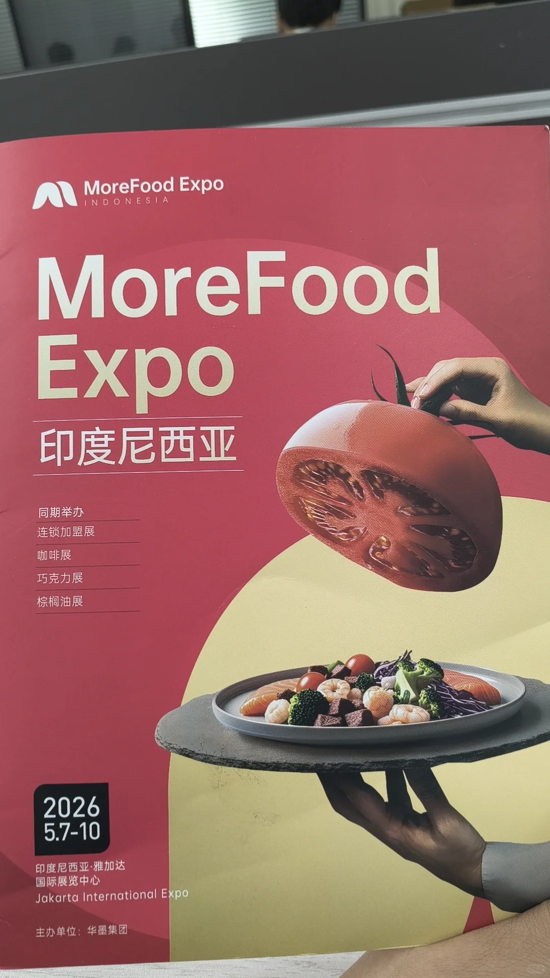 印度尼西亚 雅加达海外食品展