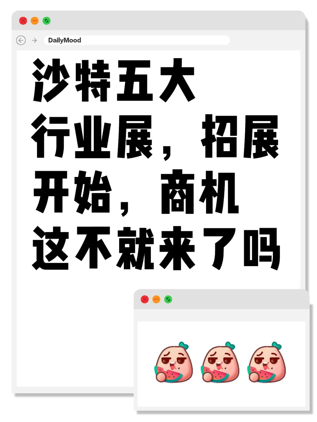 沙特五大行业展：万亿基建风口的全球商机入