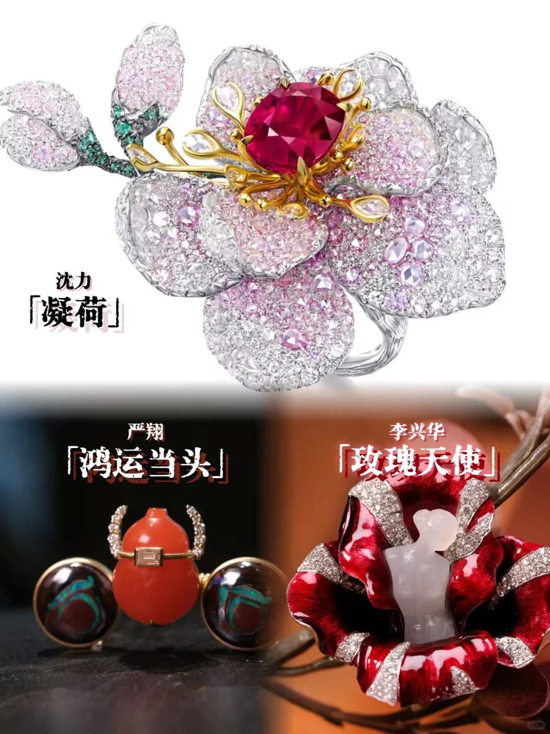 北京免费珠宝大展，设计师带你玩转珠宝美学