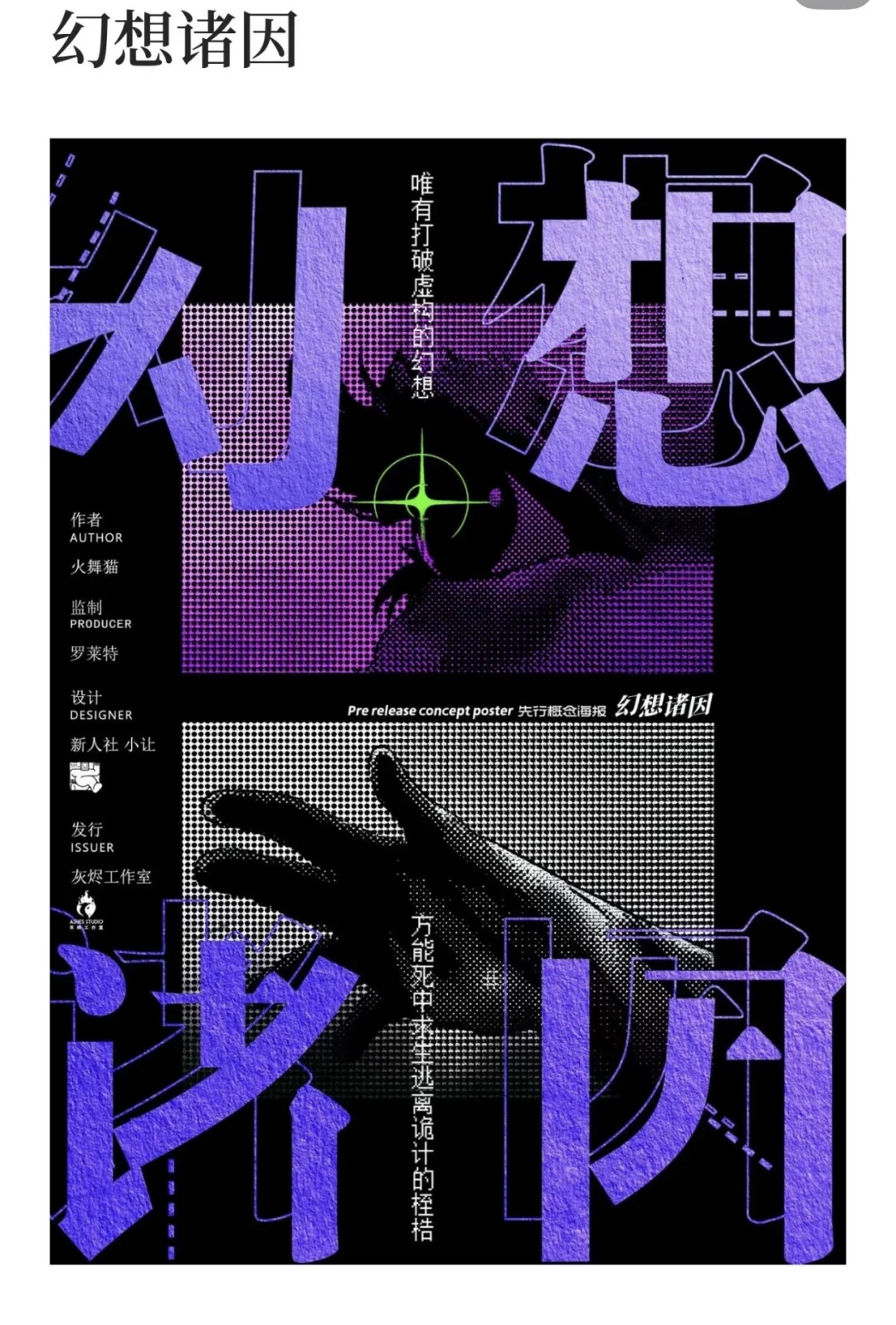 徐州推理玩家 对这次大连展 哪个最感兴趣？