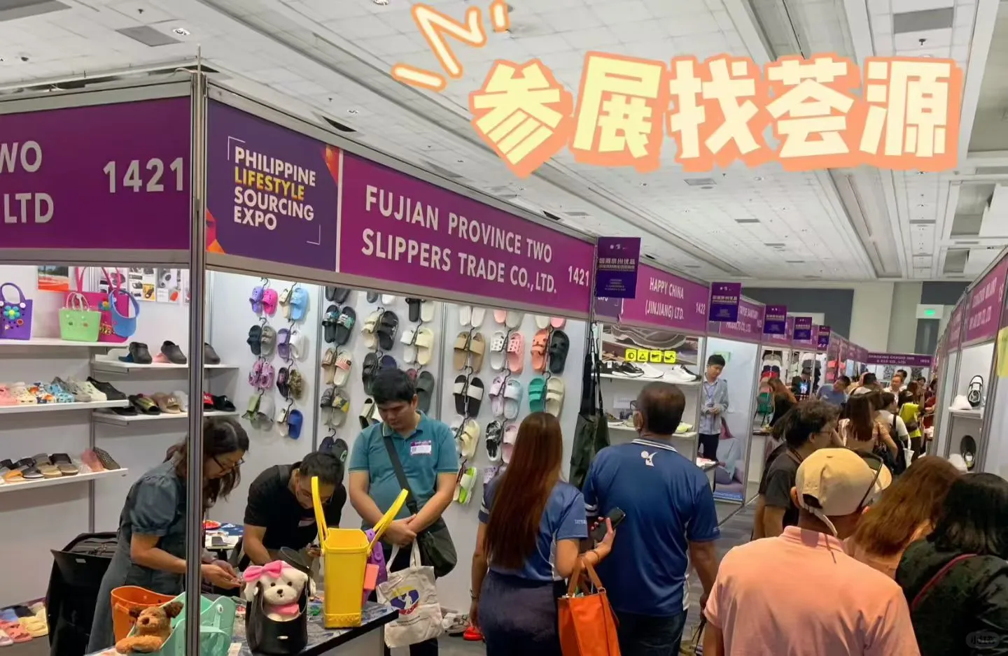 2025年10月9-11日菲律国际时尚生活采购展