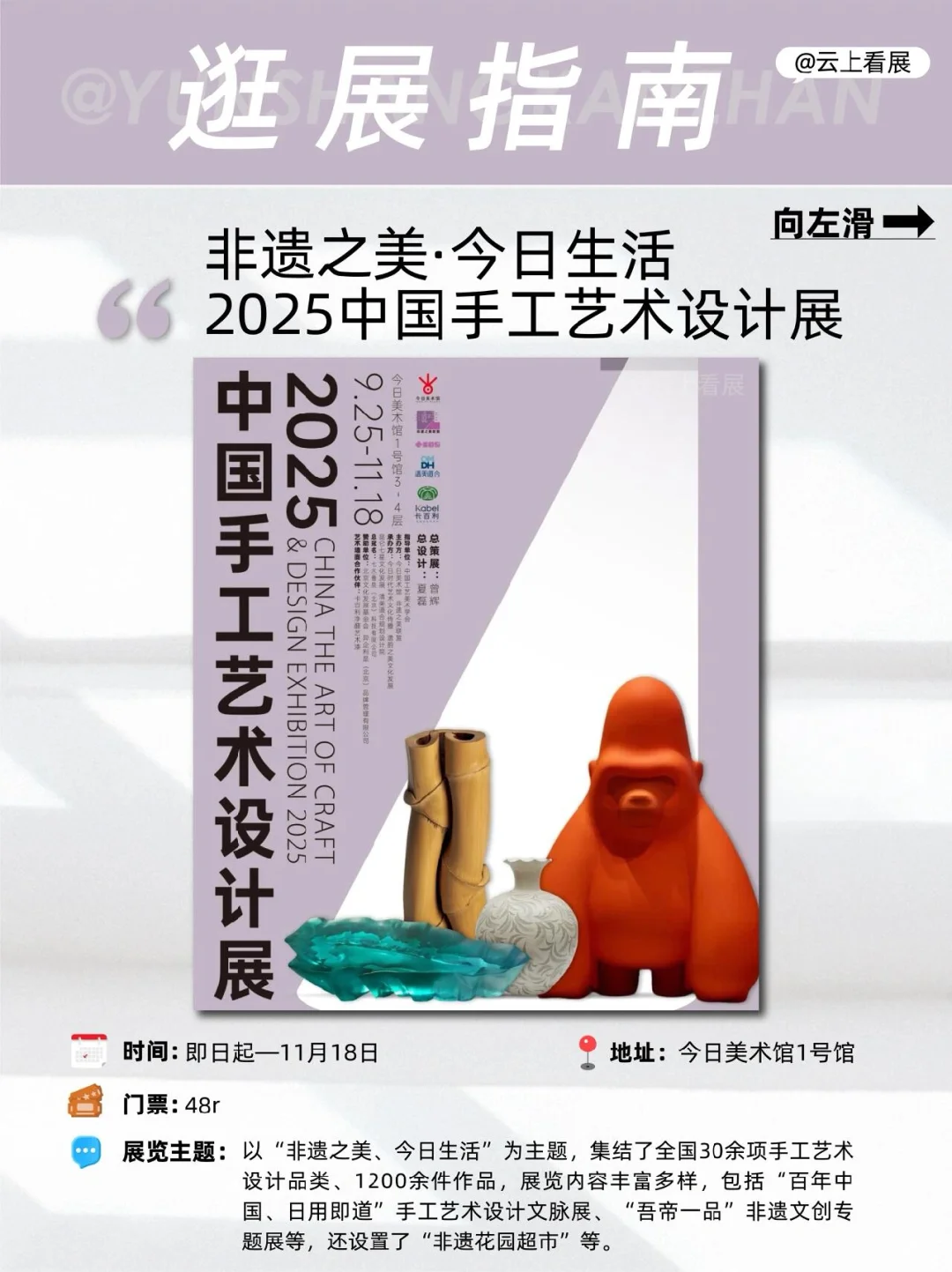 国庆节10月北京，不能错过的展览?