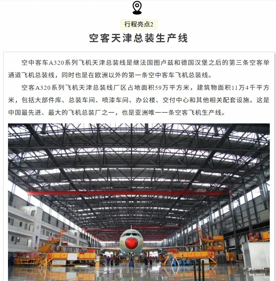 ?“限时招募！一起奔赴中国天津国际直博会