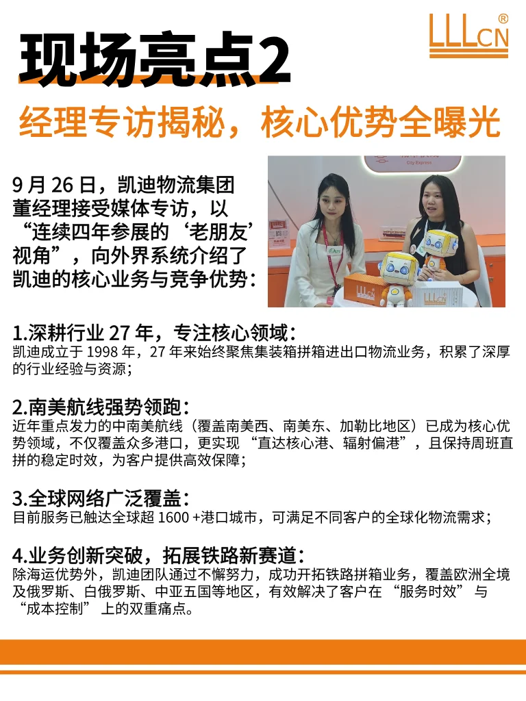 第19届物博会圆满收官