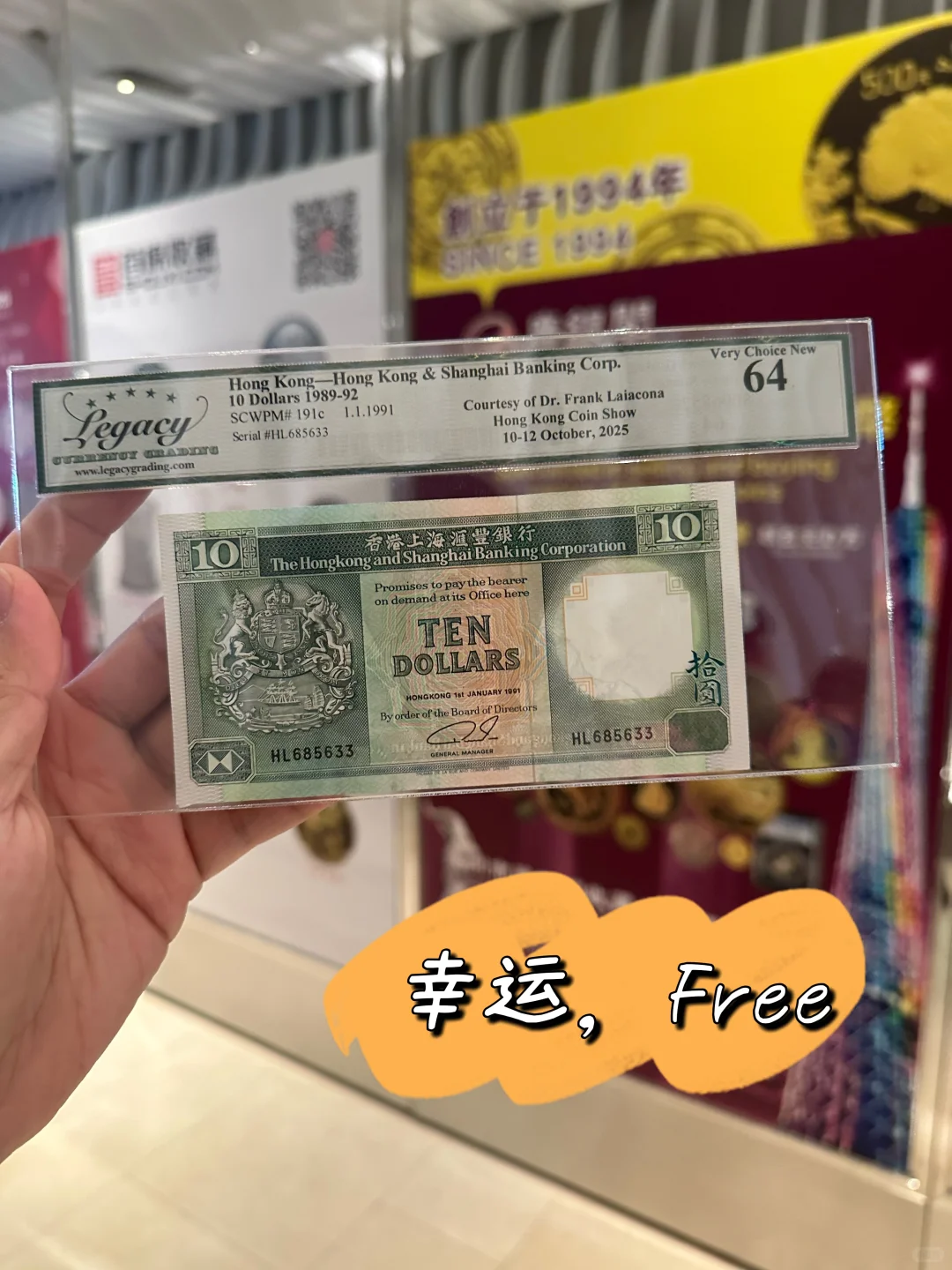 【香港】国际钱币联合展销会