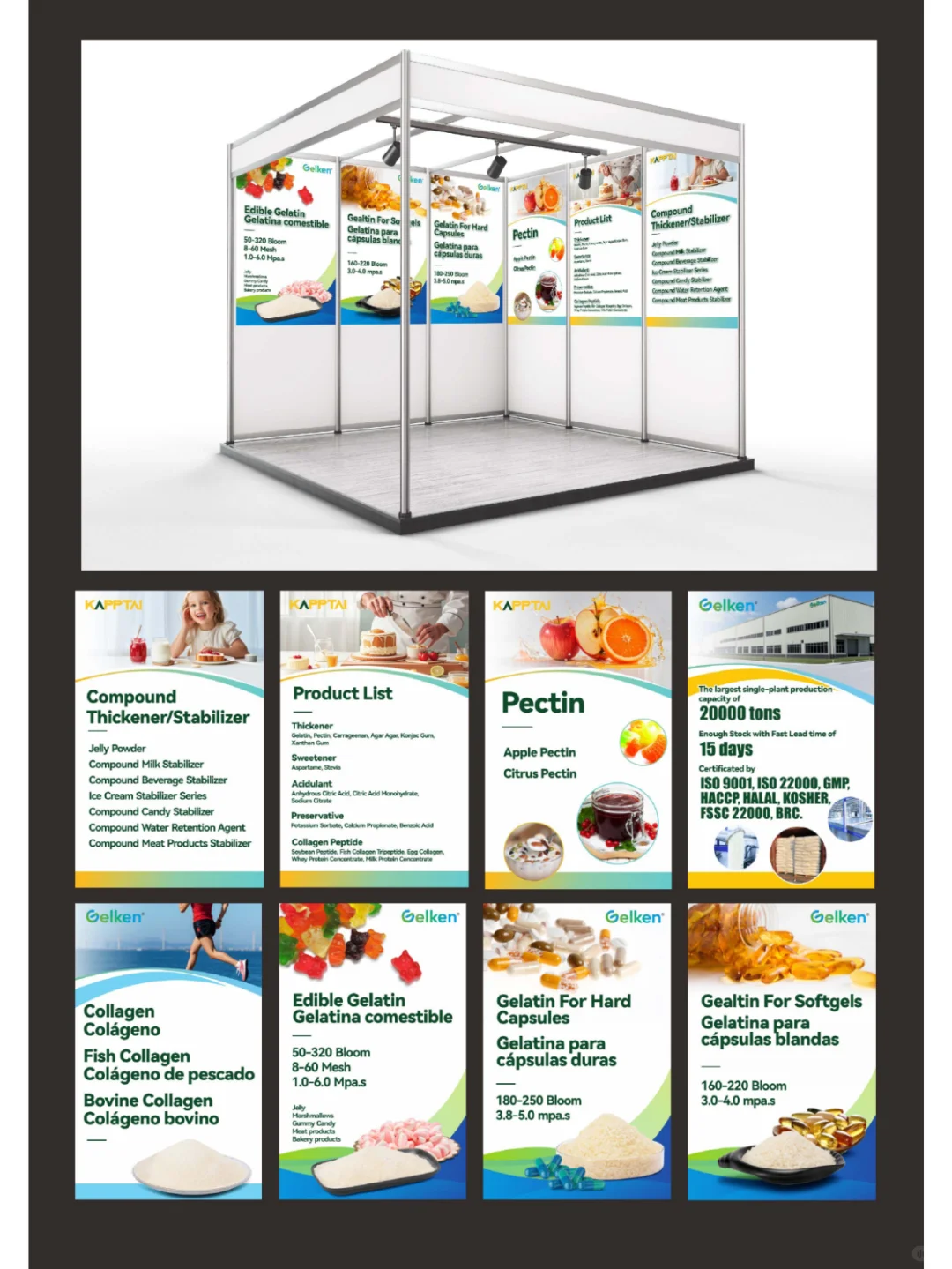 国际产品展销会展台设计