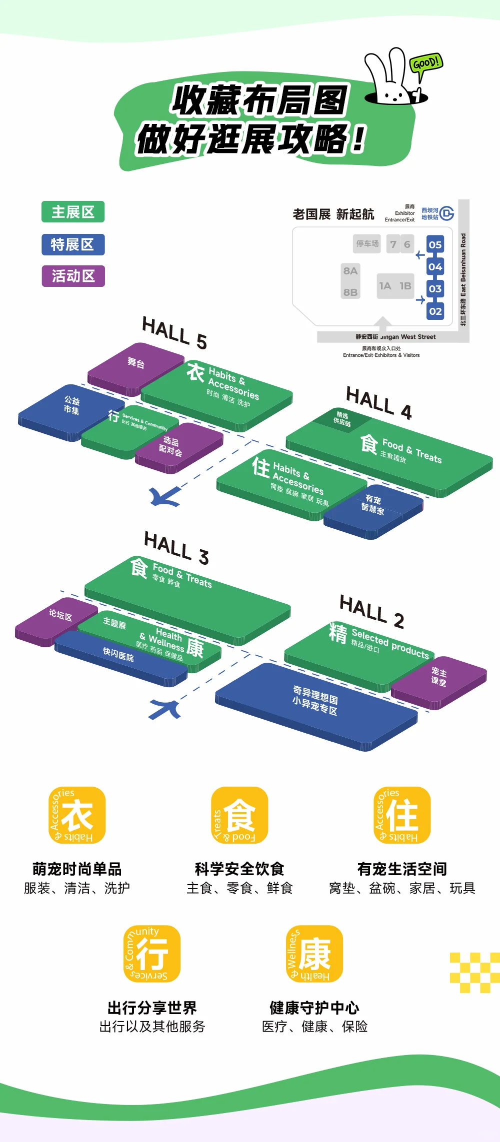 北京秋天坠不能错过的宠物用品展10月来袭！