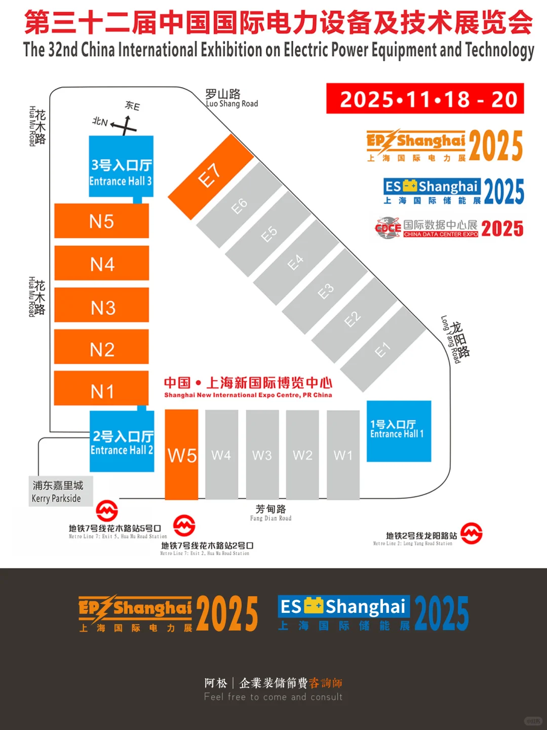 11月份要去的储能展会