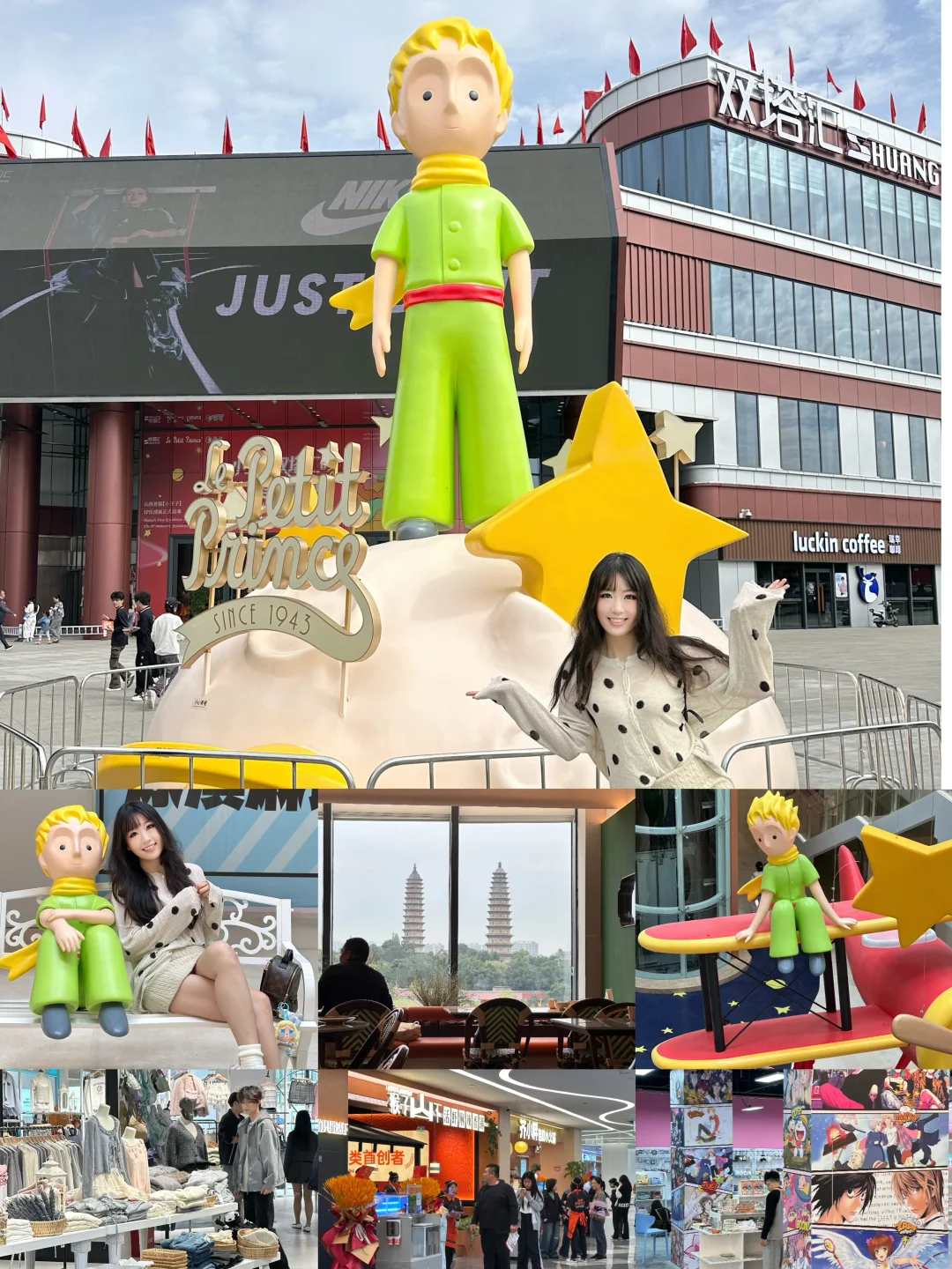 双塔寺&小王子‼️太原这商场厉害‼️（超详攻略