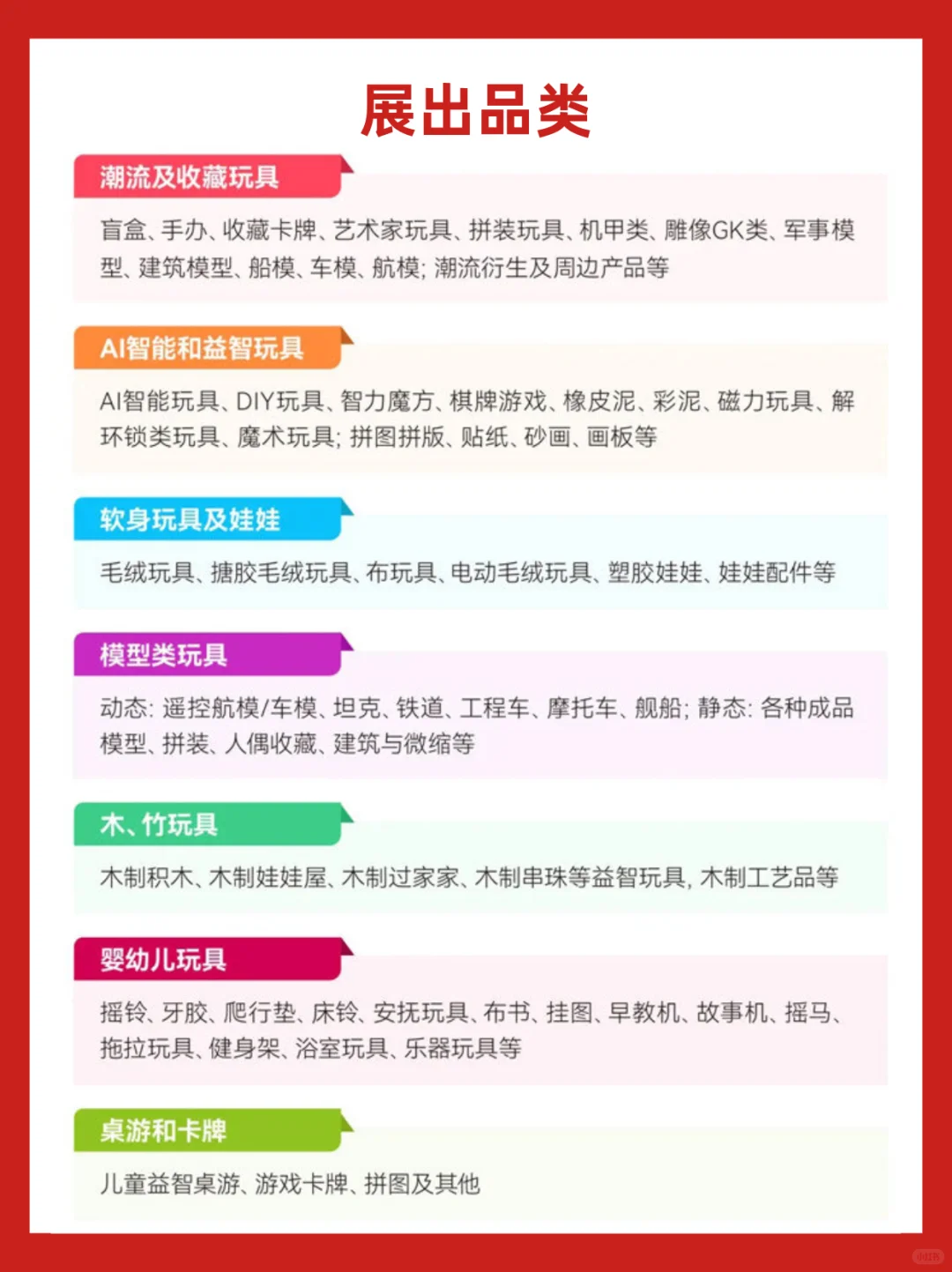 上海玩具展&潮玩展免费领?！附超全攻略