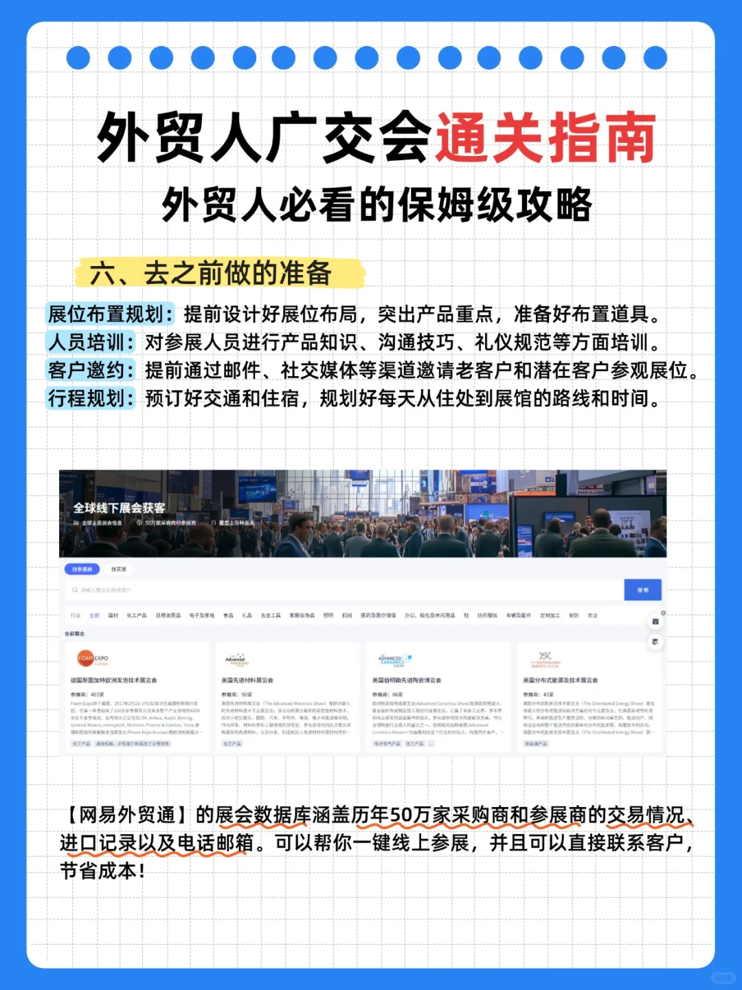 劝大家还是做好准备再去广交会……