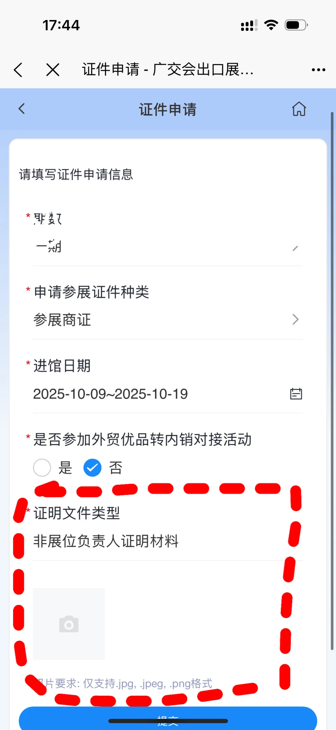 138广交会展商证件办理流程