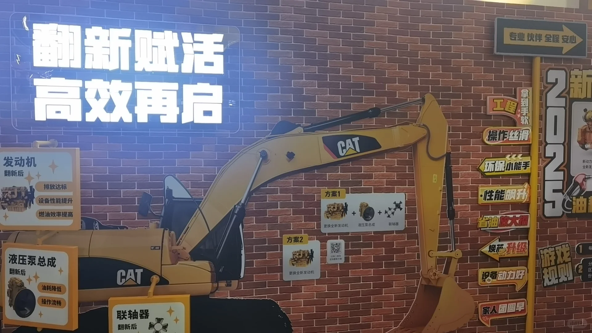 2025BICES工程机械展