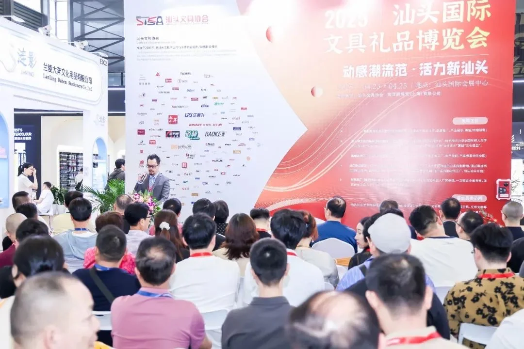 汕头文具礼品展携2000家展商✏️门票登记