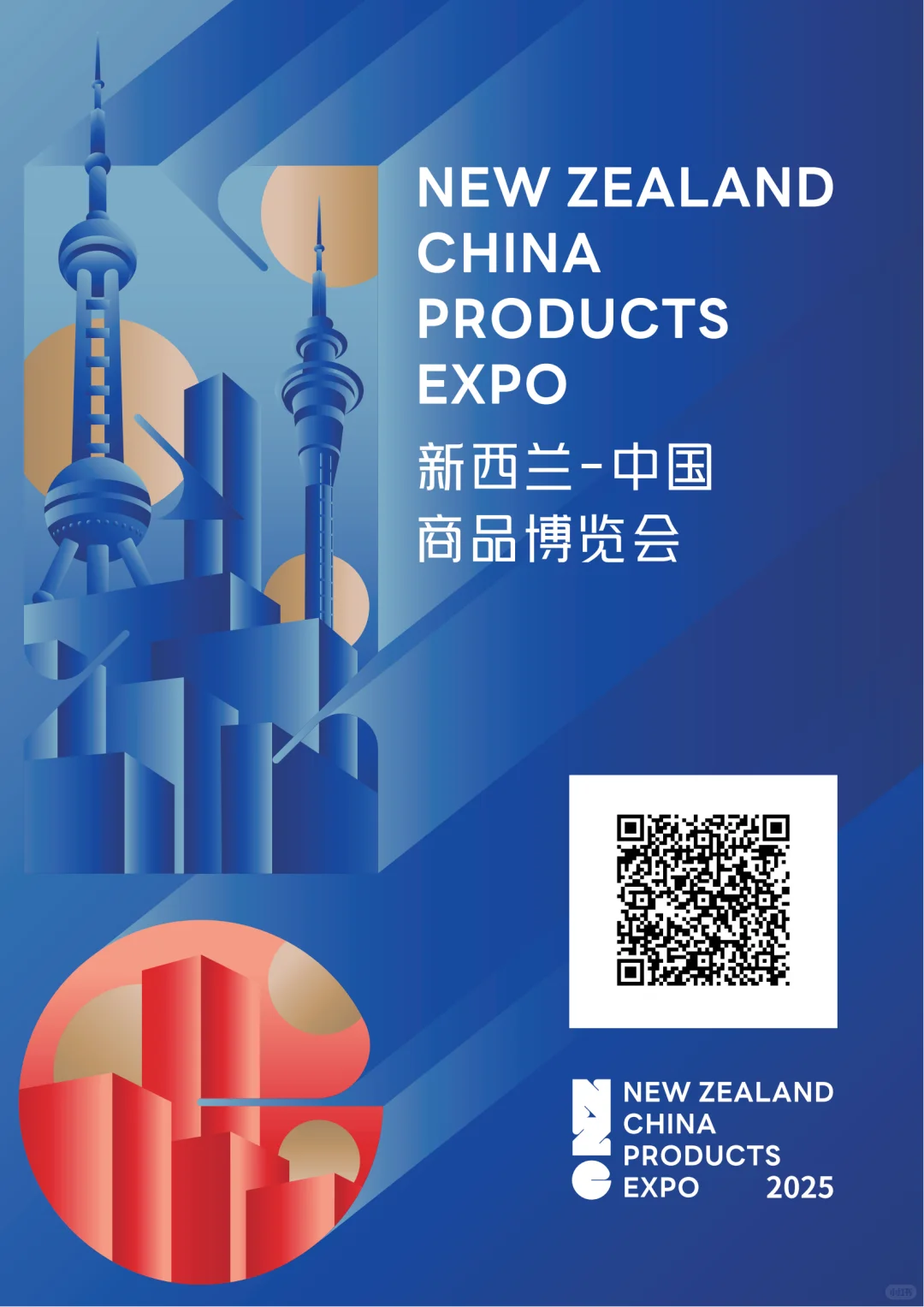 ? 2025新西兰-中国商品博览会来了！?