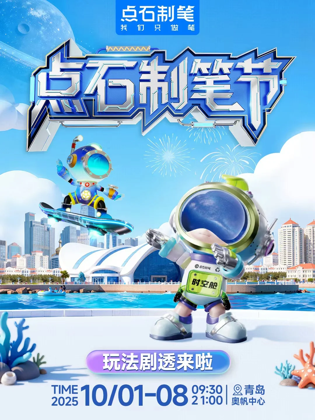 青岛10月新展攻略｜高质量必看合集?快收