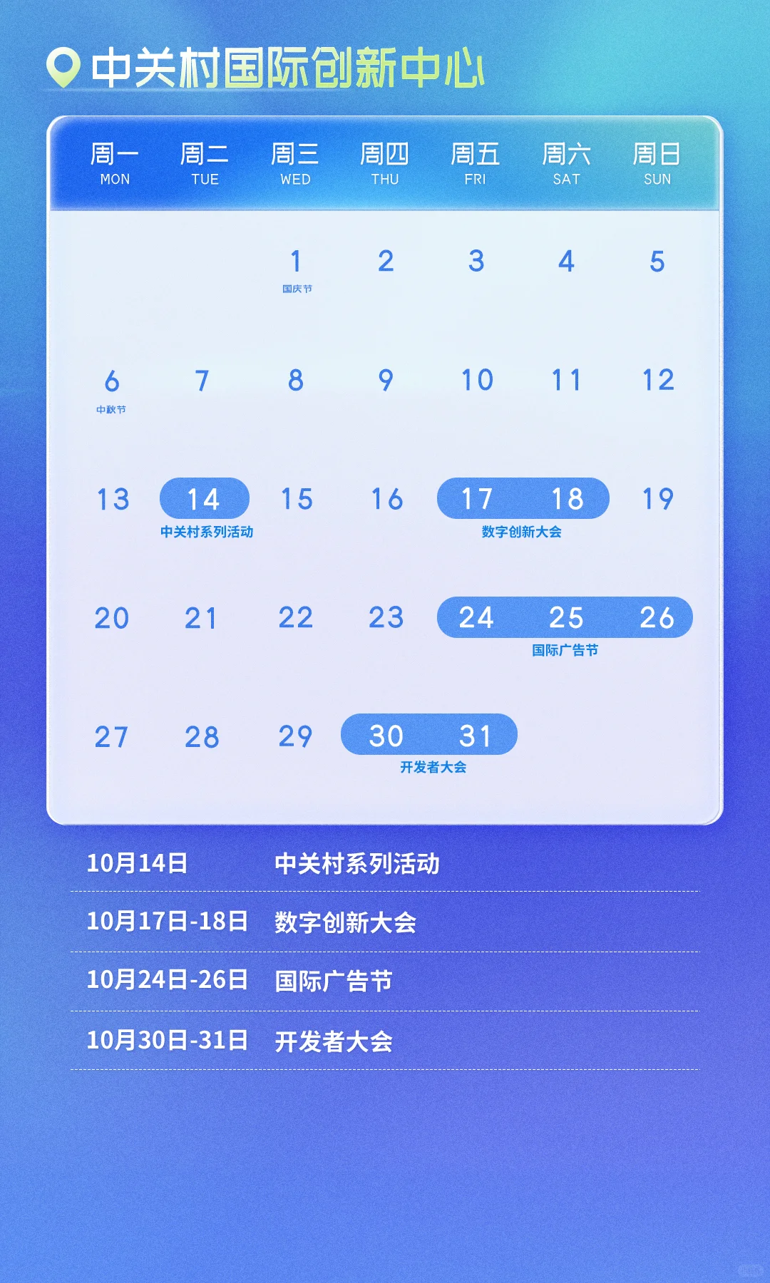 10月必逛展会清单！这波必须Mark