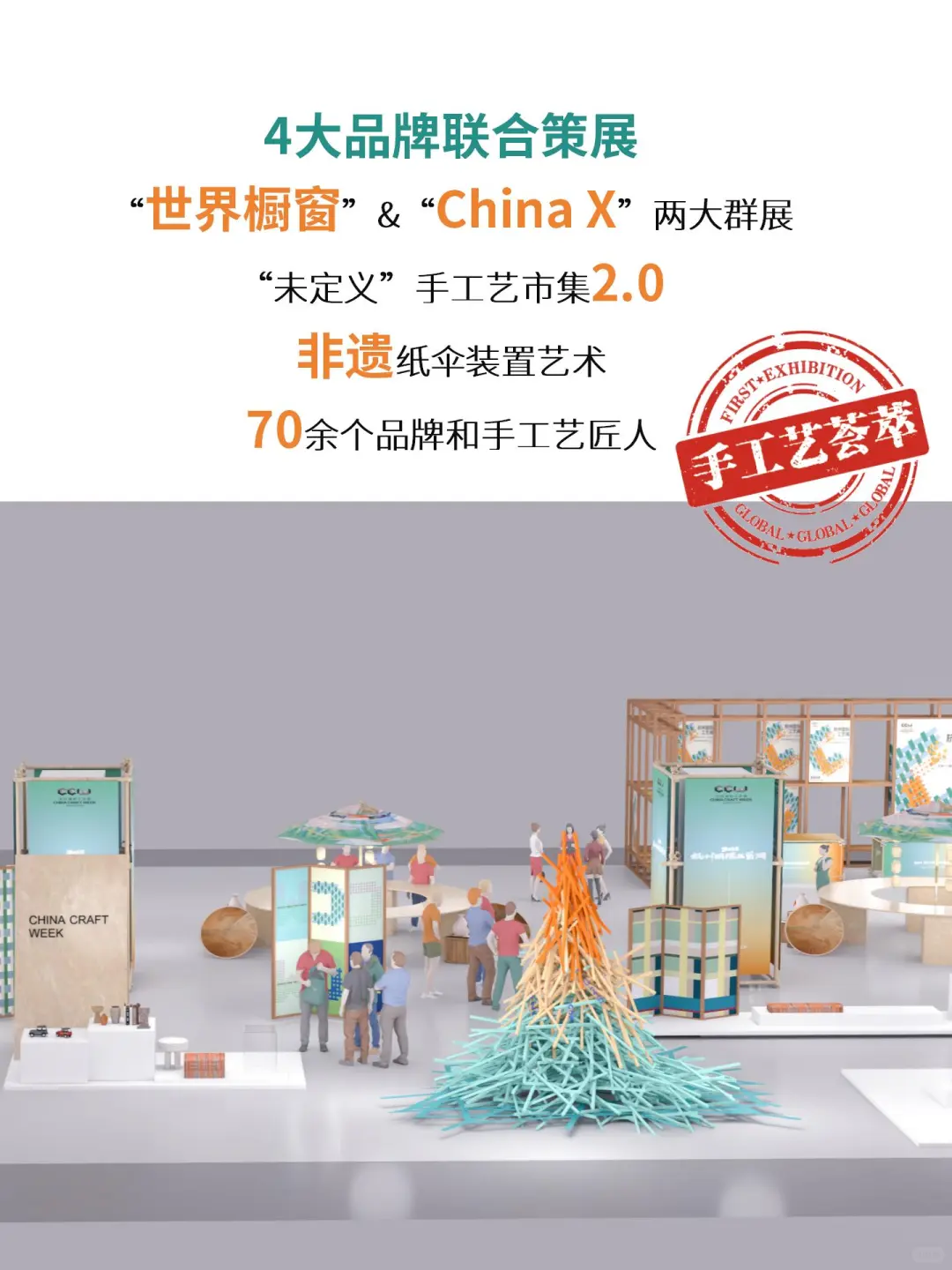 ‼️必看 | 第十九届杭州文博会惊喜空降