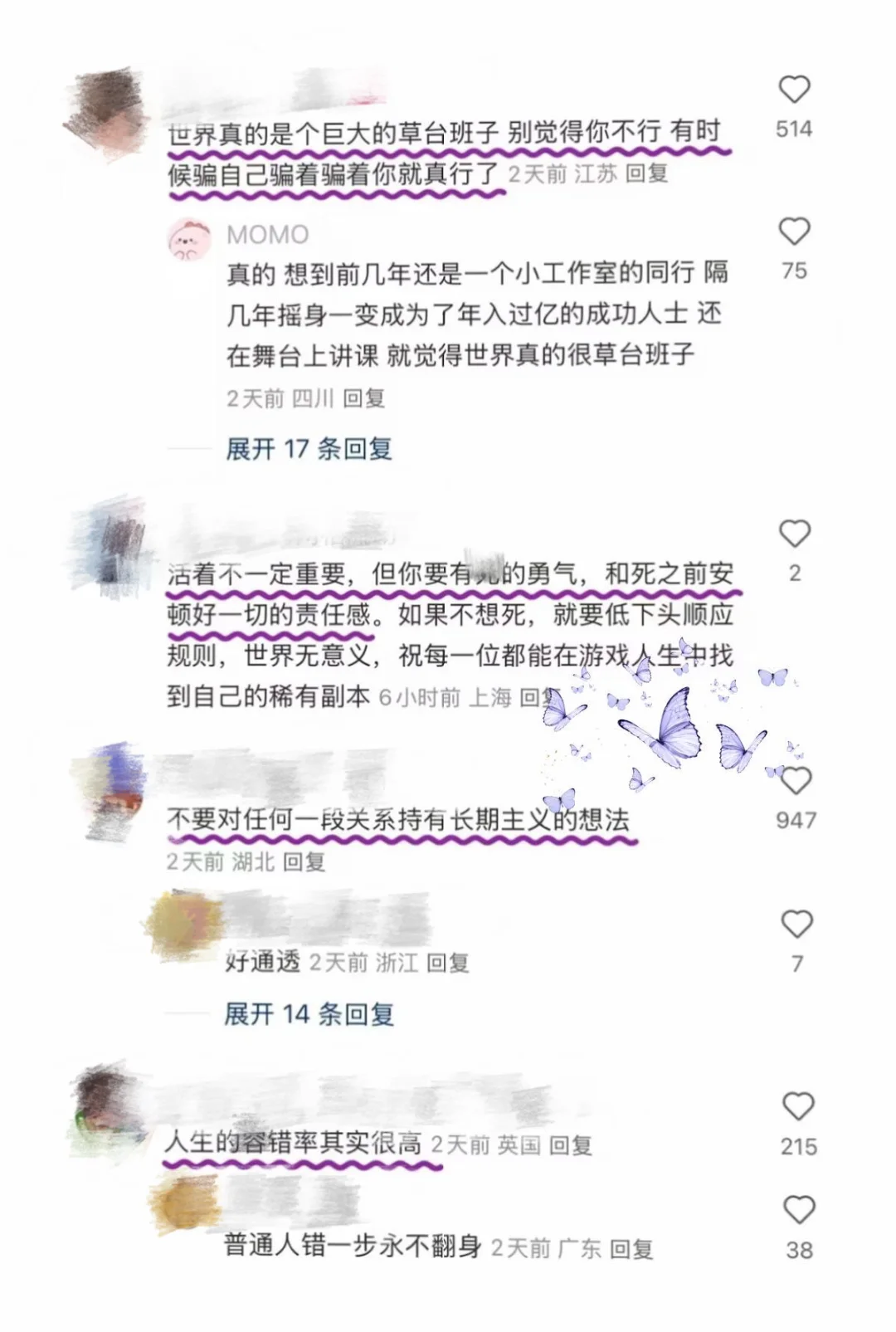 女孩子帮女孩子的建议真的很有用呀