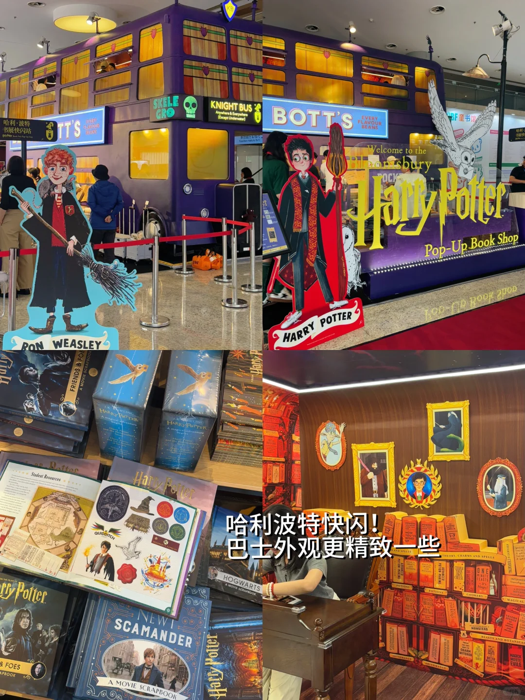 北京｜图书博览会超全指南?逛书展好有趣!!