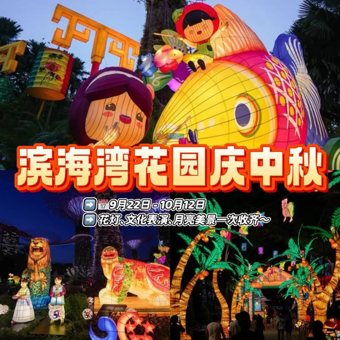 新加坡十月份精彩活动??