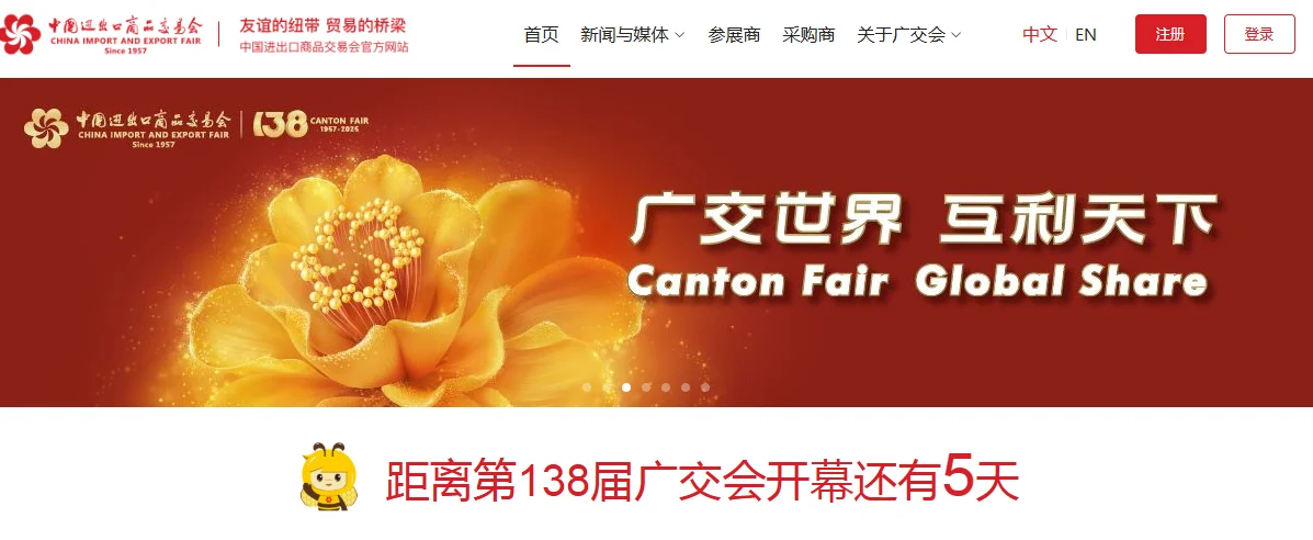 广交会韩国化妆品展位找兼zhi