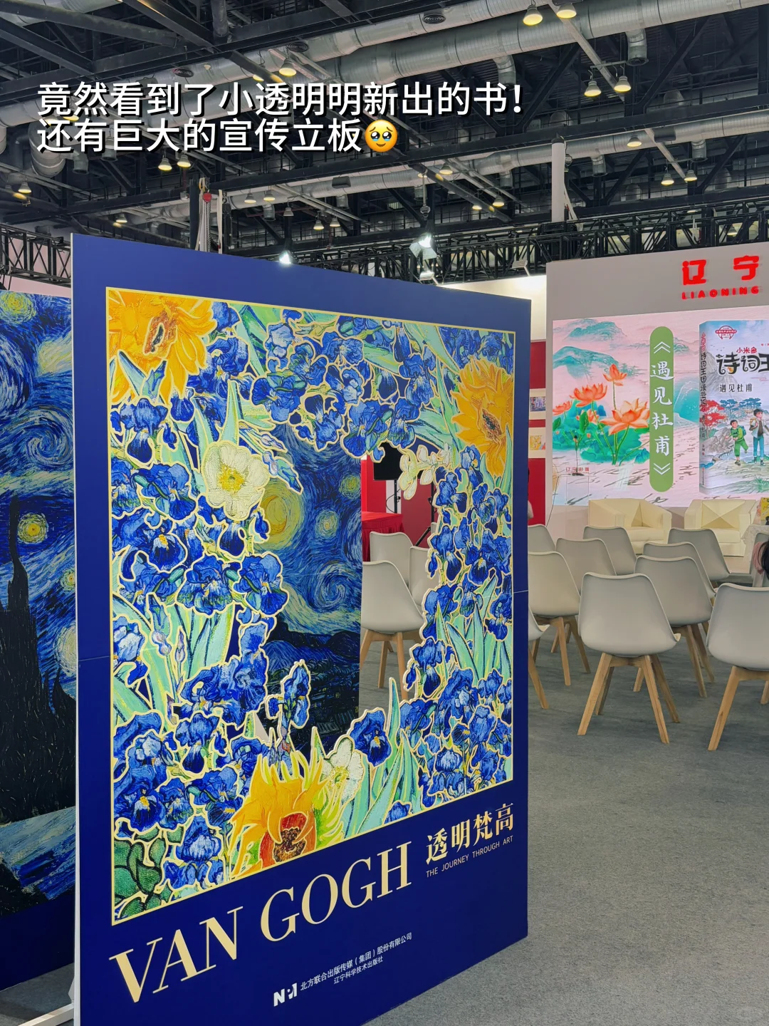 北京｜图书博览会超全指南?逛书展好有趣!!