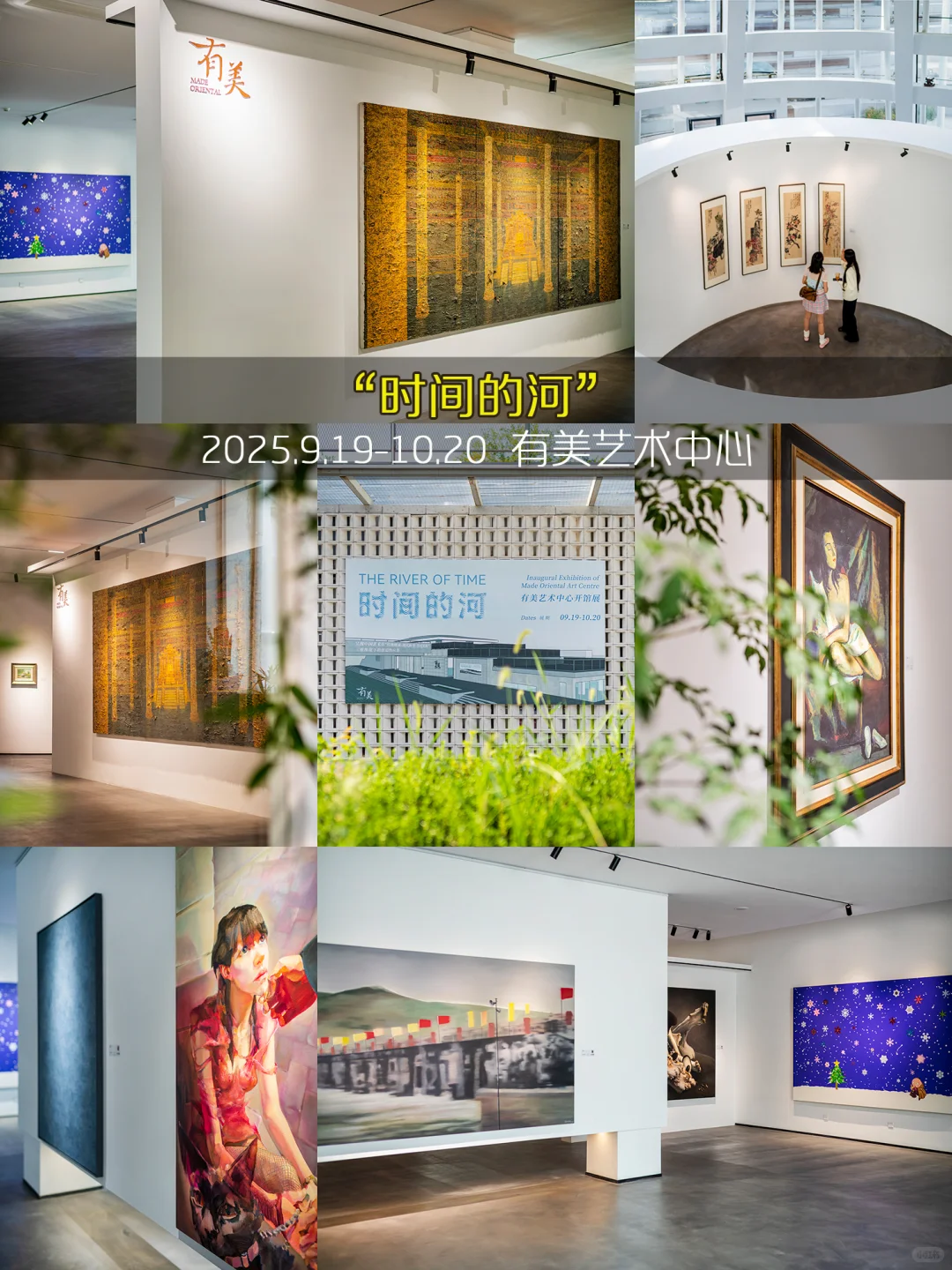 杭州10月99个免费展览❤️承包你的秋日文艺