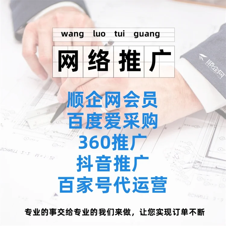 顺企网推广展会行业 收录怎么样