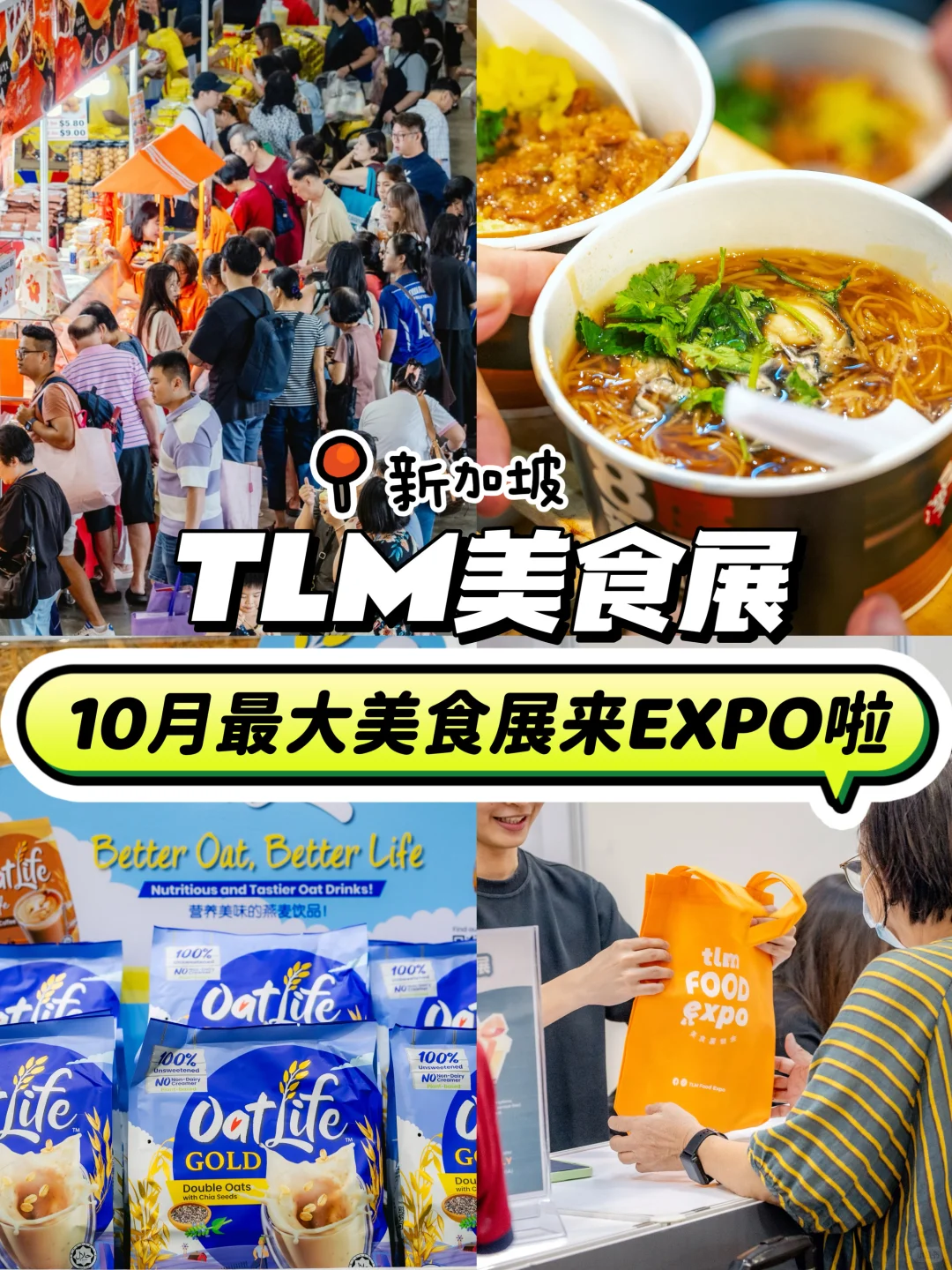 10月新加坡美食控狂喜‼️ 空着肚子来，扶墙走