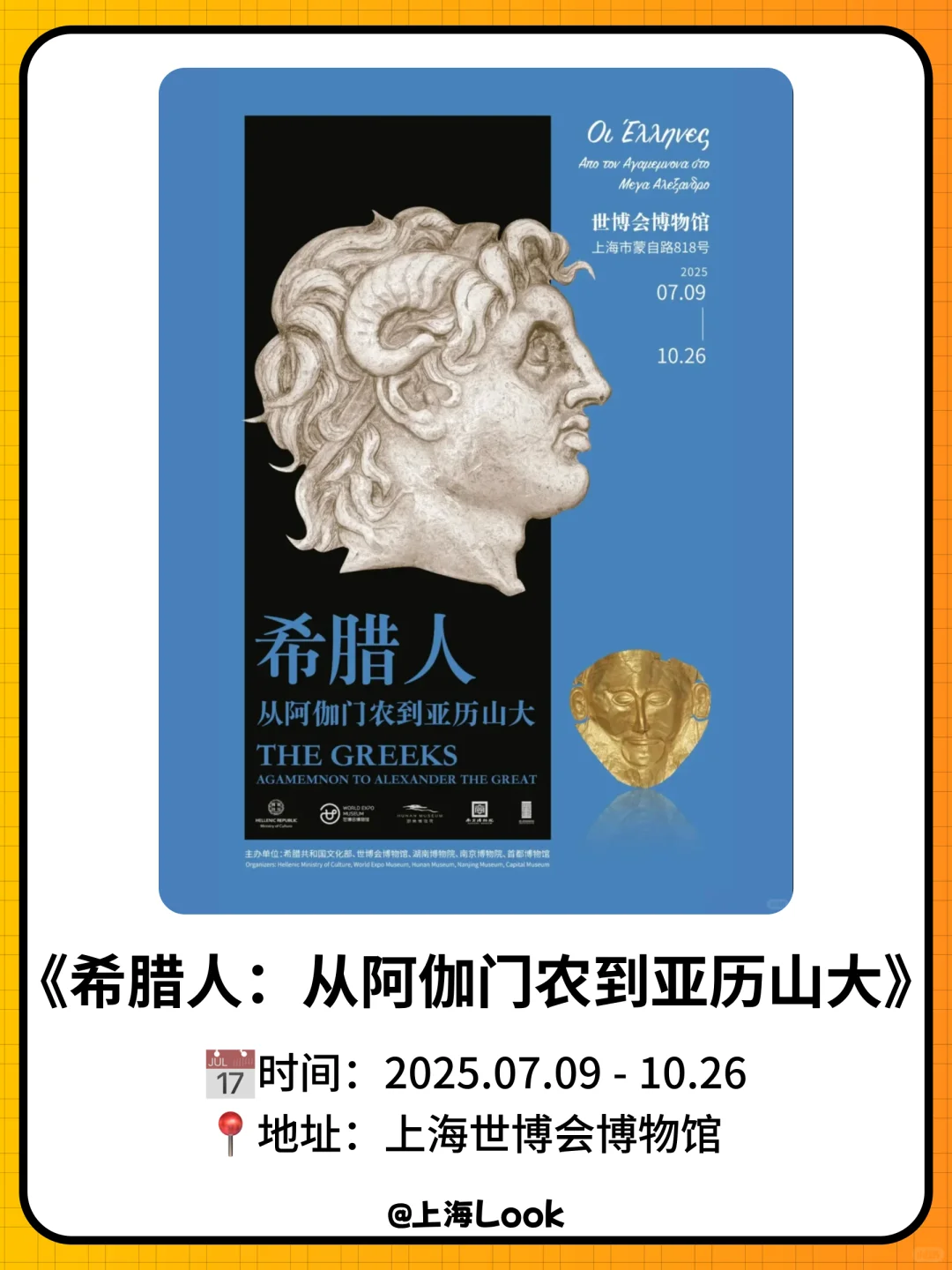 ✨魔都10月看展指南｜收藏这篇就够了