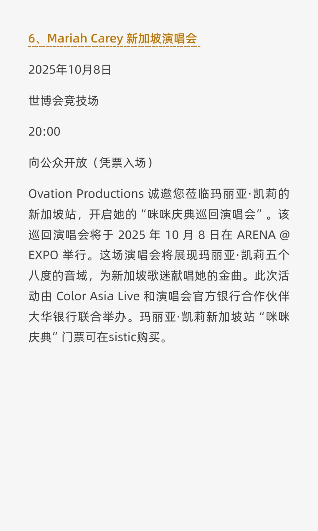 新加坡新展|10月EXPO 11场新展会