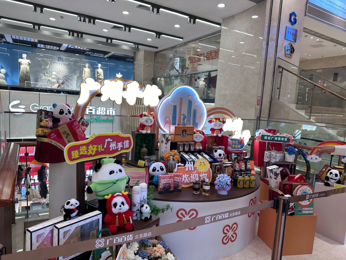 2026广州国际日用百货展览会/(百货会)