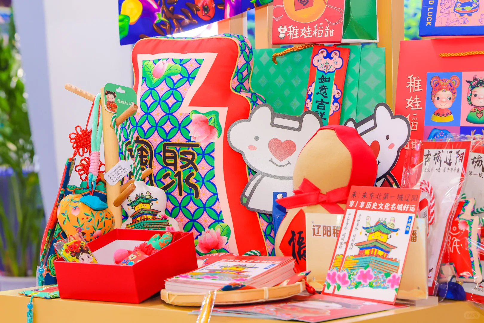 2025辽洽会 辽阳展位