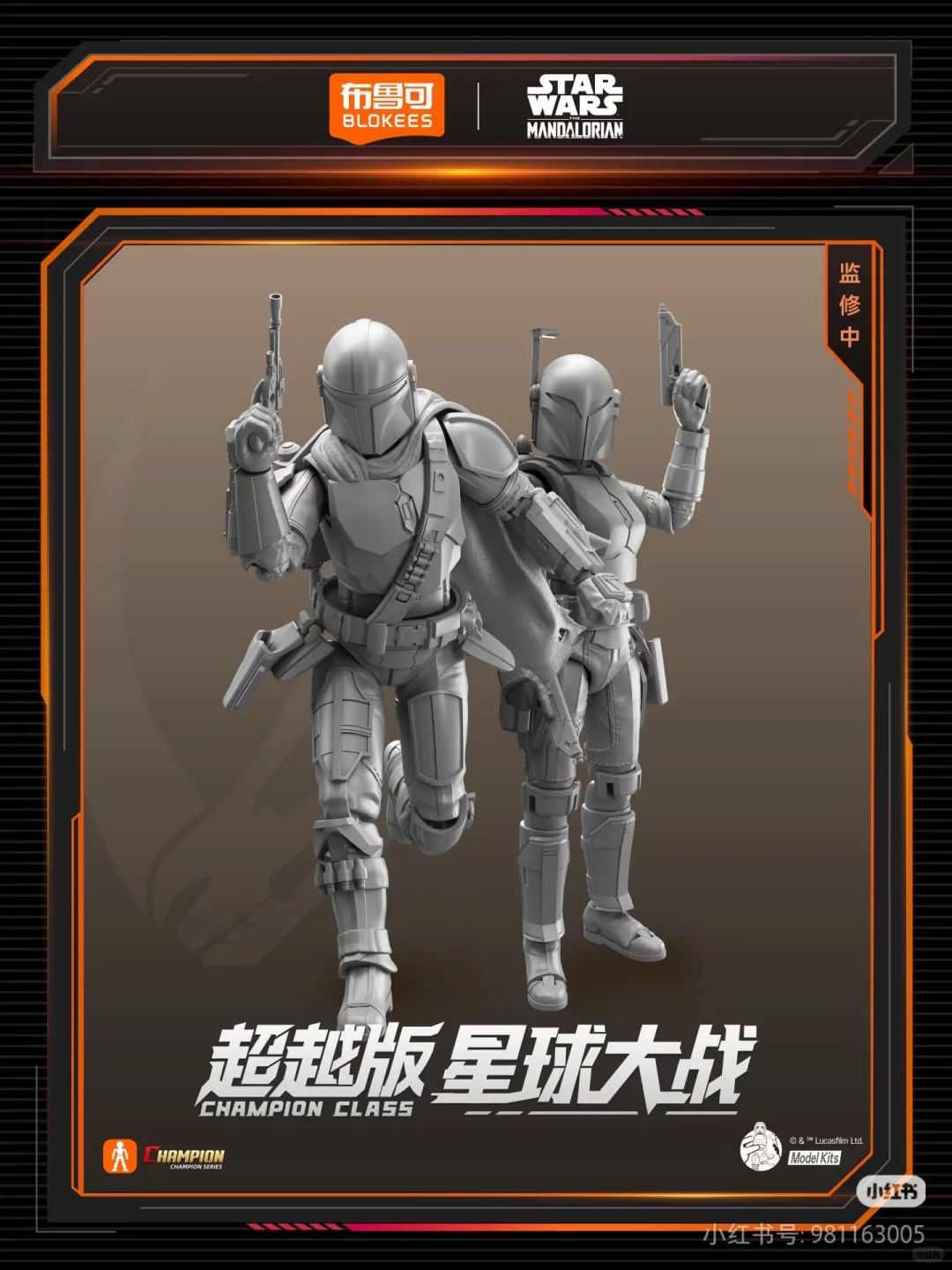 布鲁可wf展会新品爆料