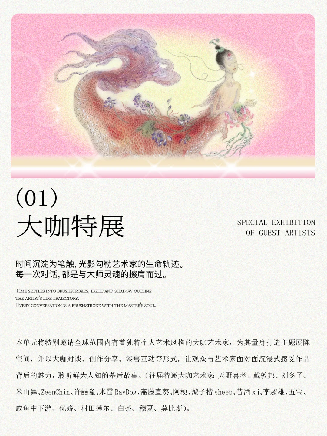 2026GAF北京插画艺术展 OPEN CALL 启动‼️