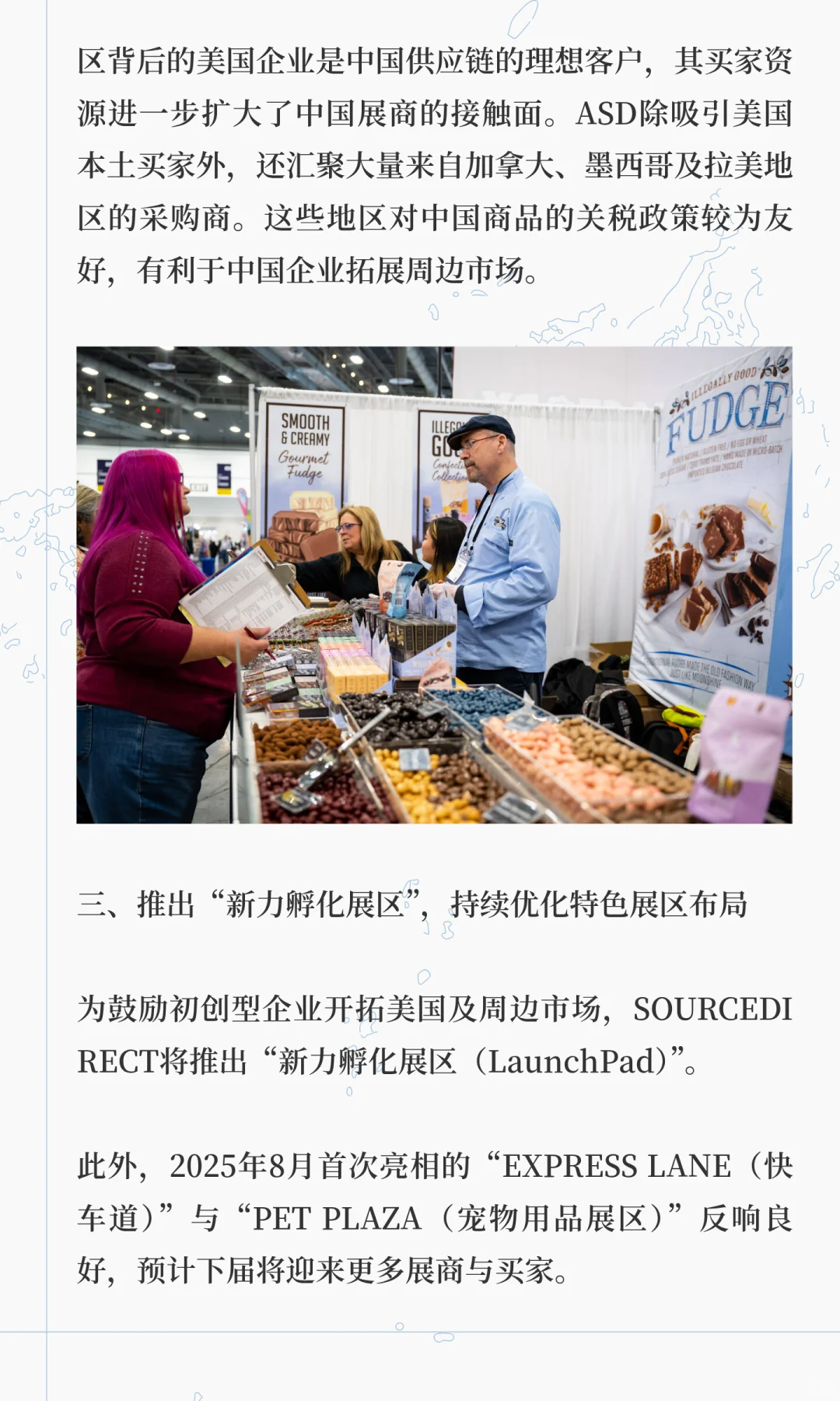 2026年美国拉斯维加斯消费品及礼品展ASD