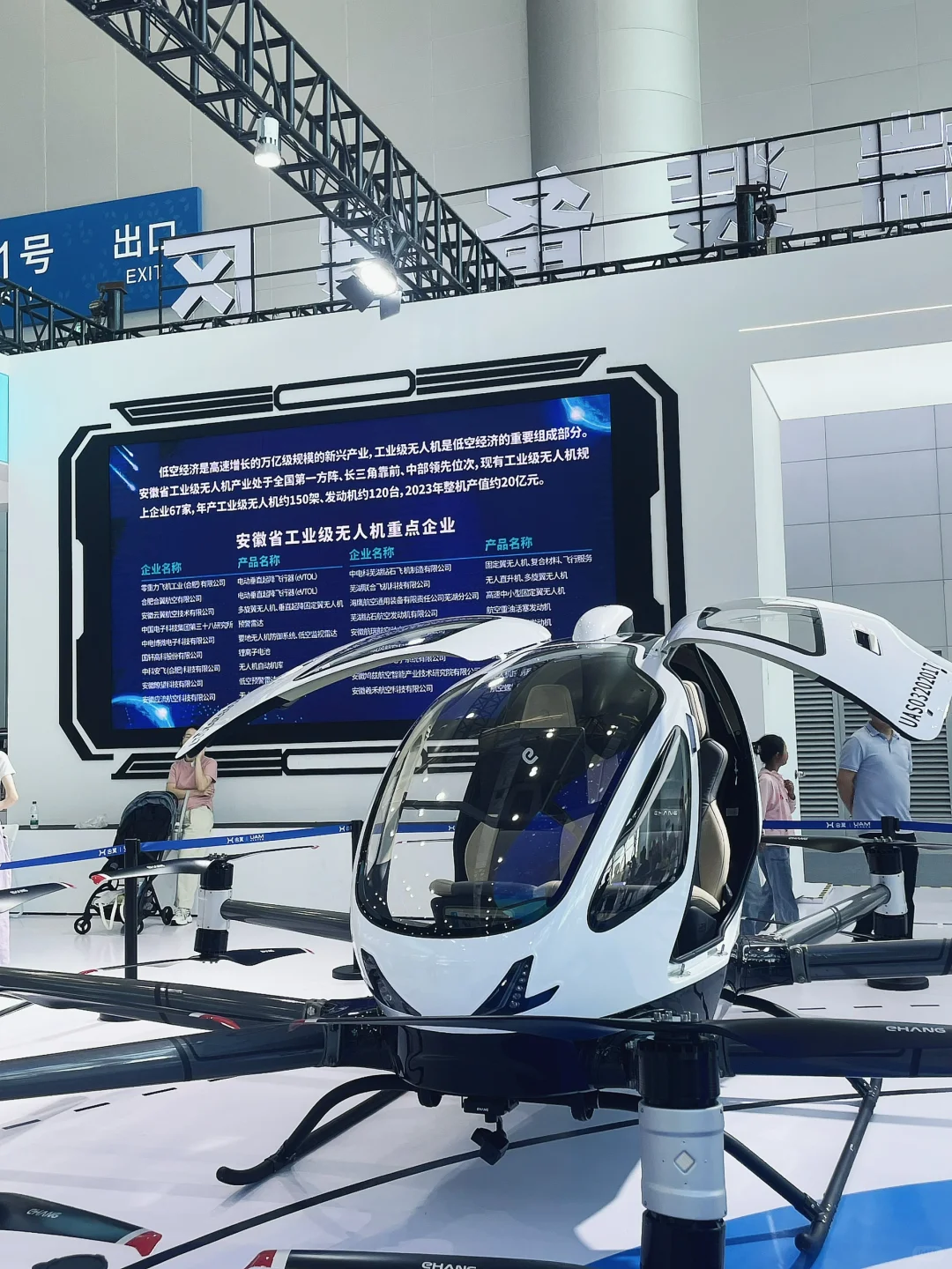 世界制造业会展·智造未来 视觉盛宴