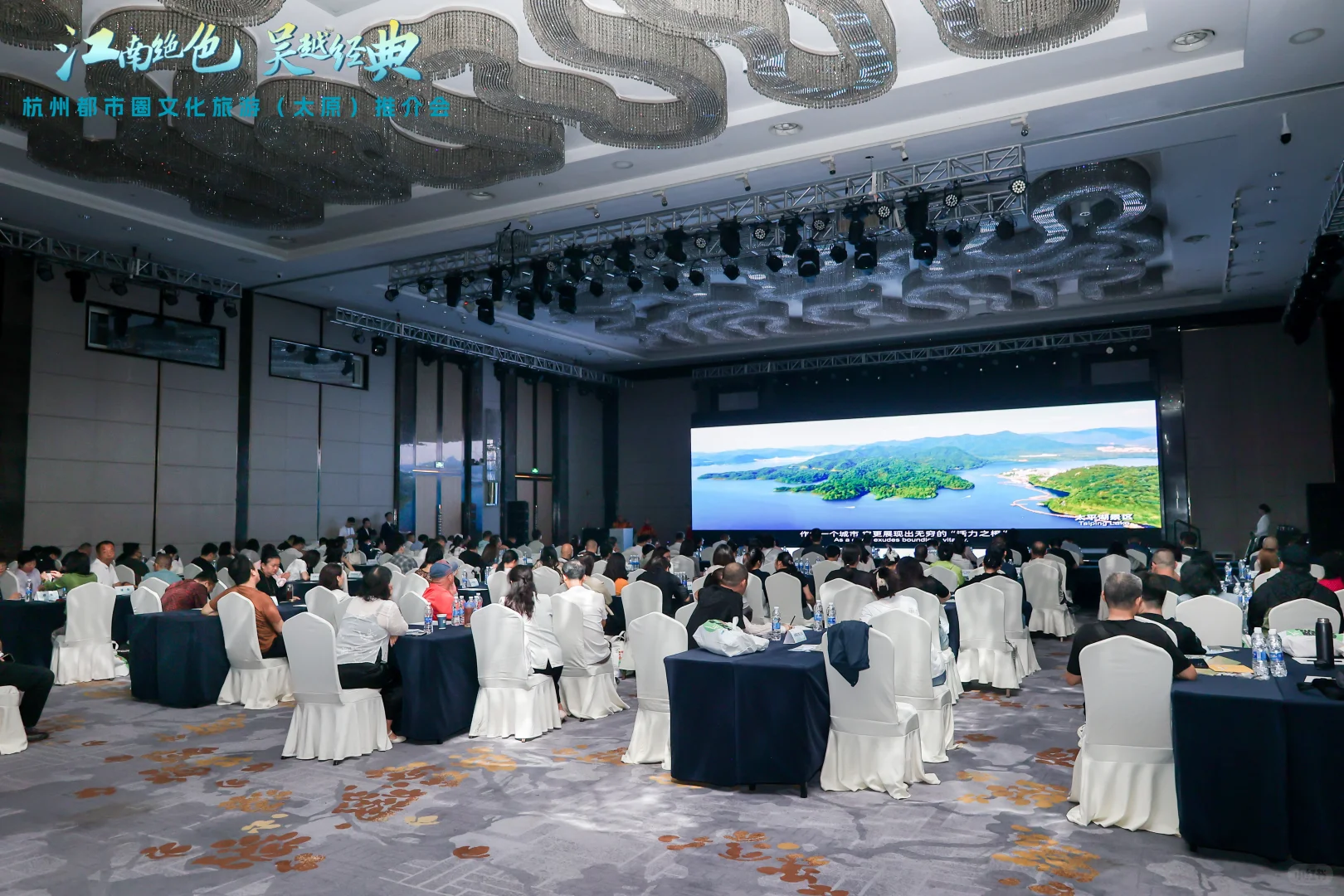 会议活动｜会议会展案例分享