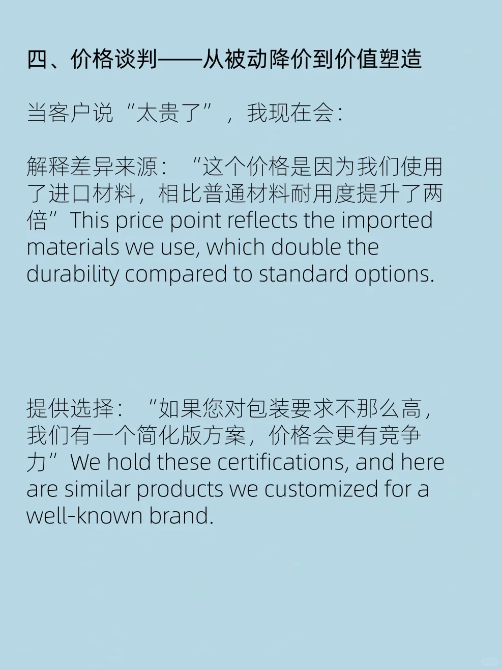 从展会小白到签单销冠：只需学会沟通技巧