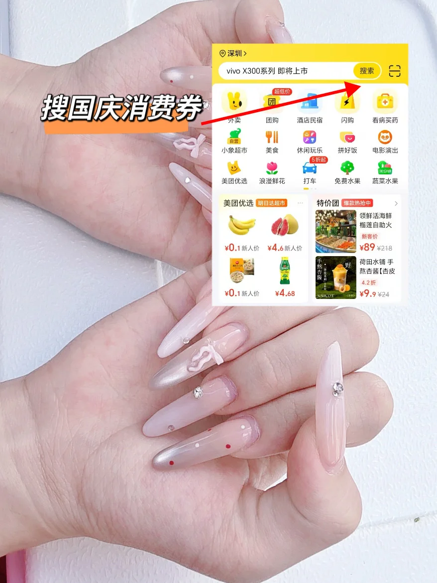 国庆出游，美甲美美哒迎接假期啦！