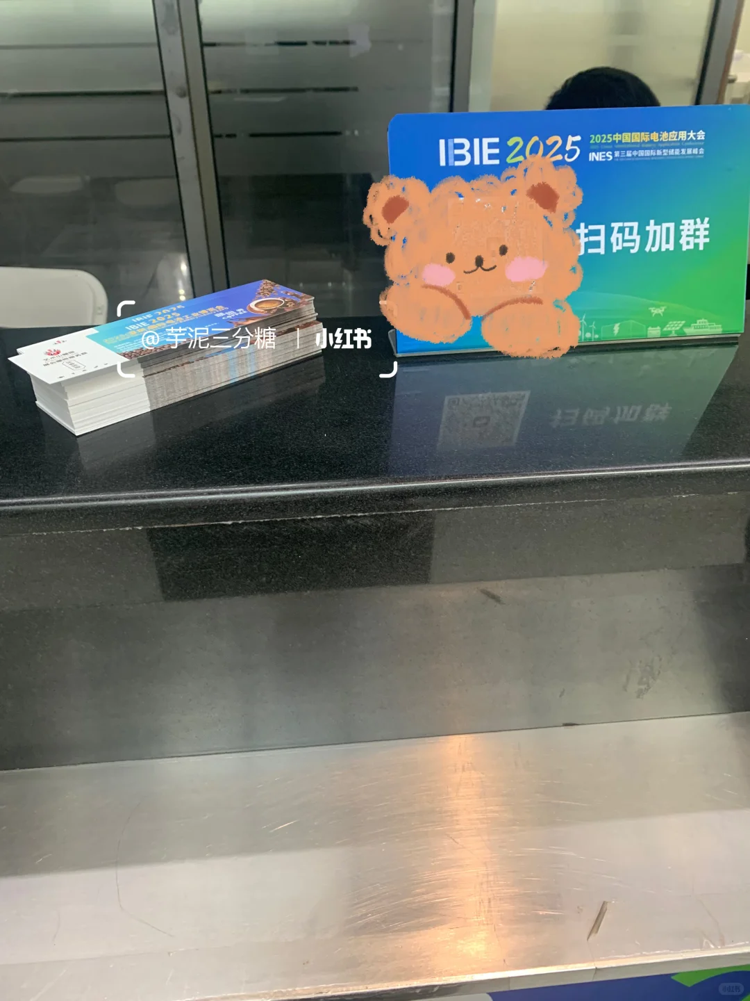 IBIE国际电池工业博览会?领