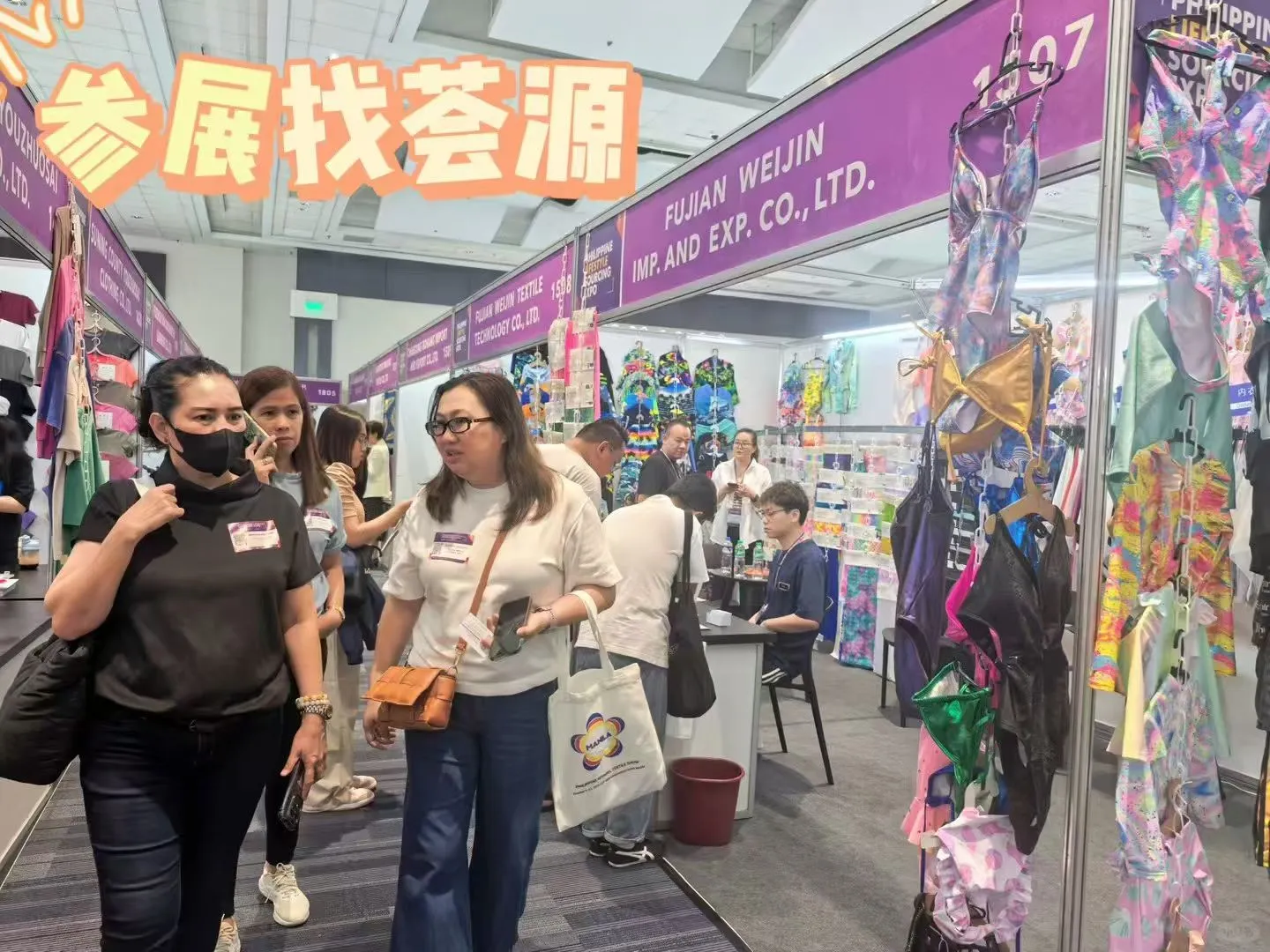 2025年10月9-11日菲律国际时尚生活采购展