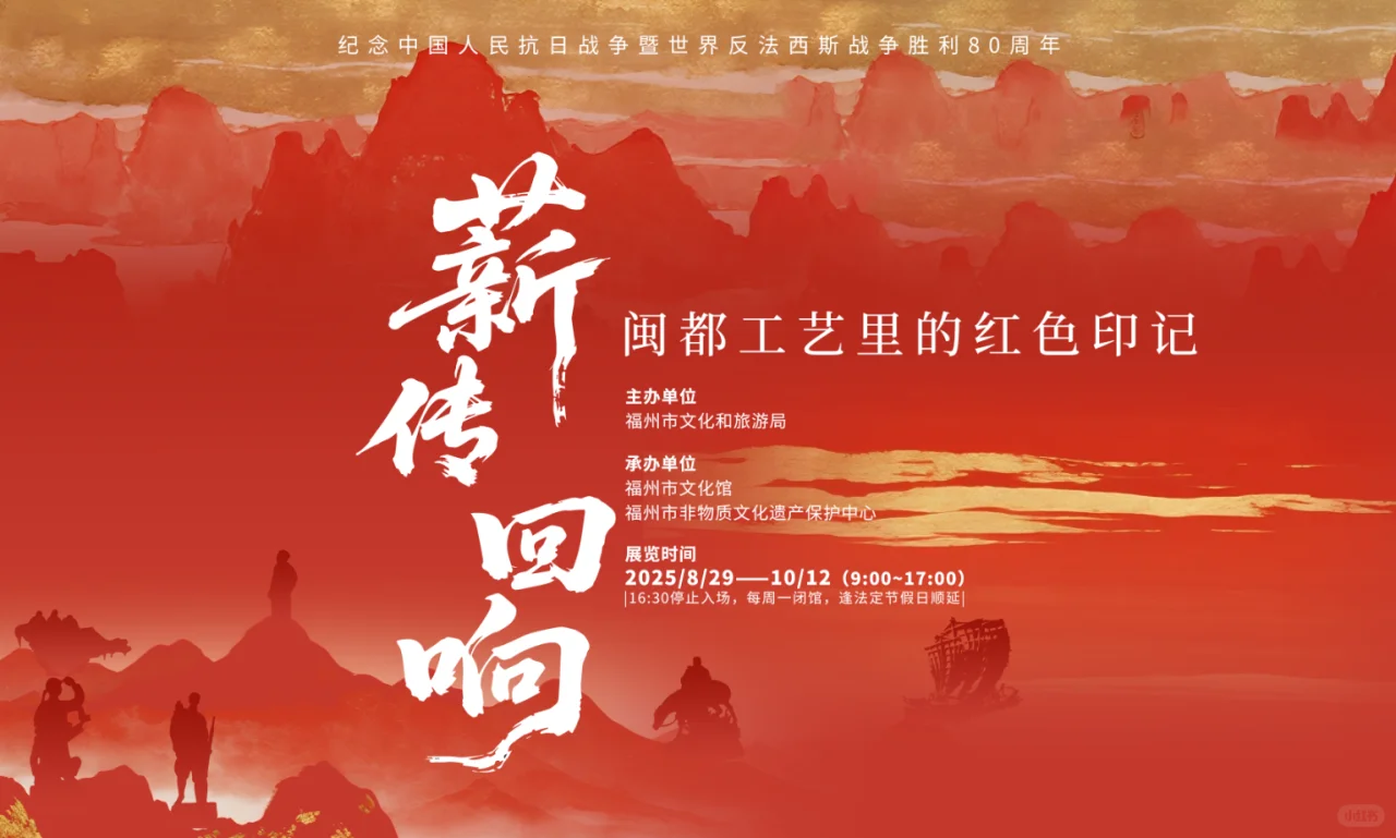 在福州的秋天，与艺术来一场不期而遇