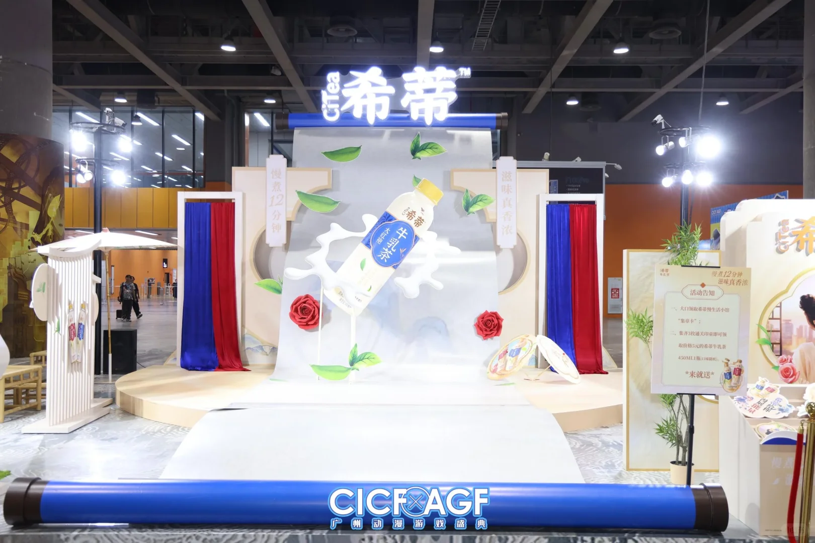 CICF展会现场.希希牛乳茶‖拉萨展位搭建