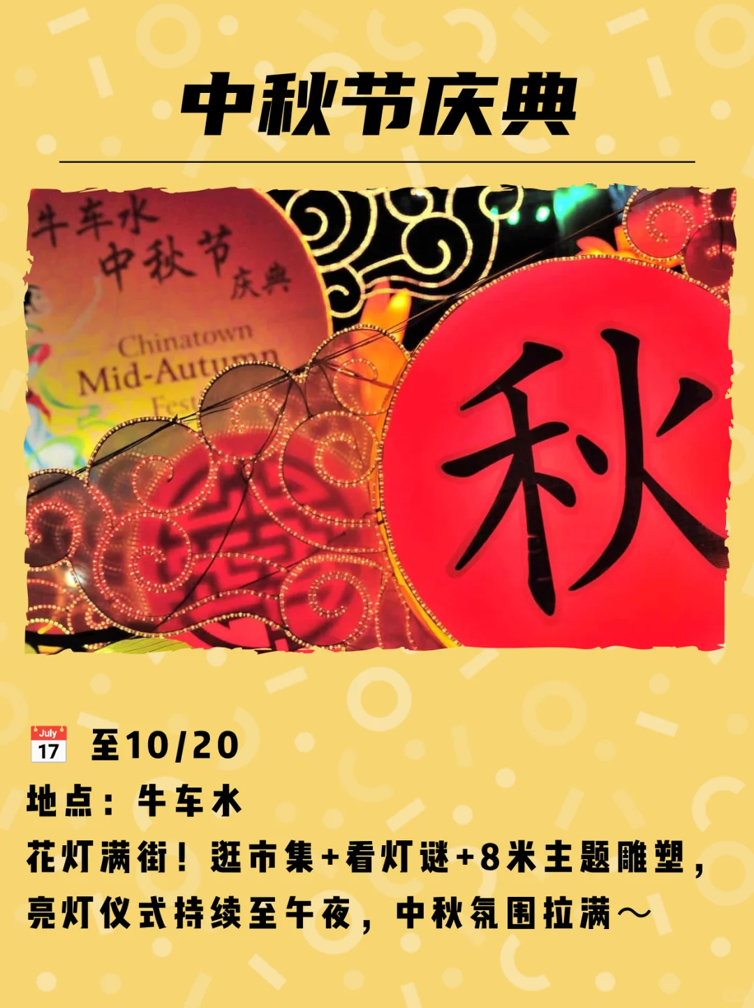 ??新加坡10月活动指南！按时间冲?