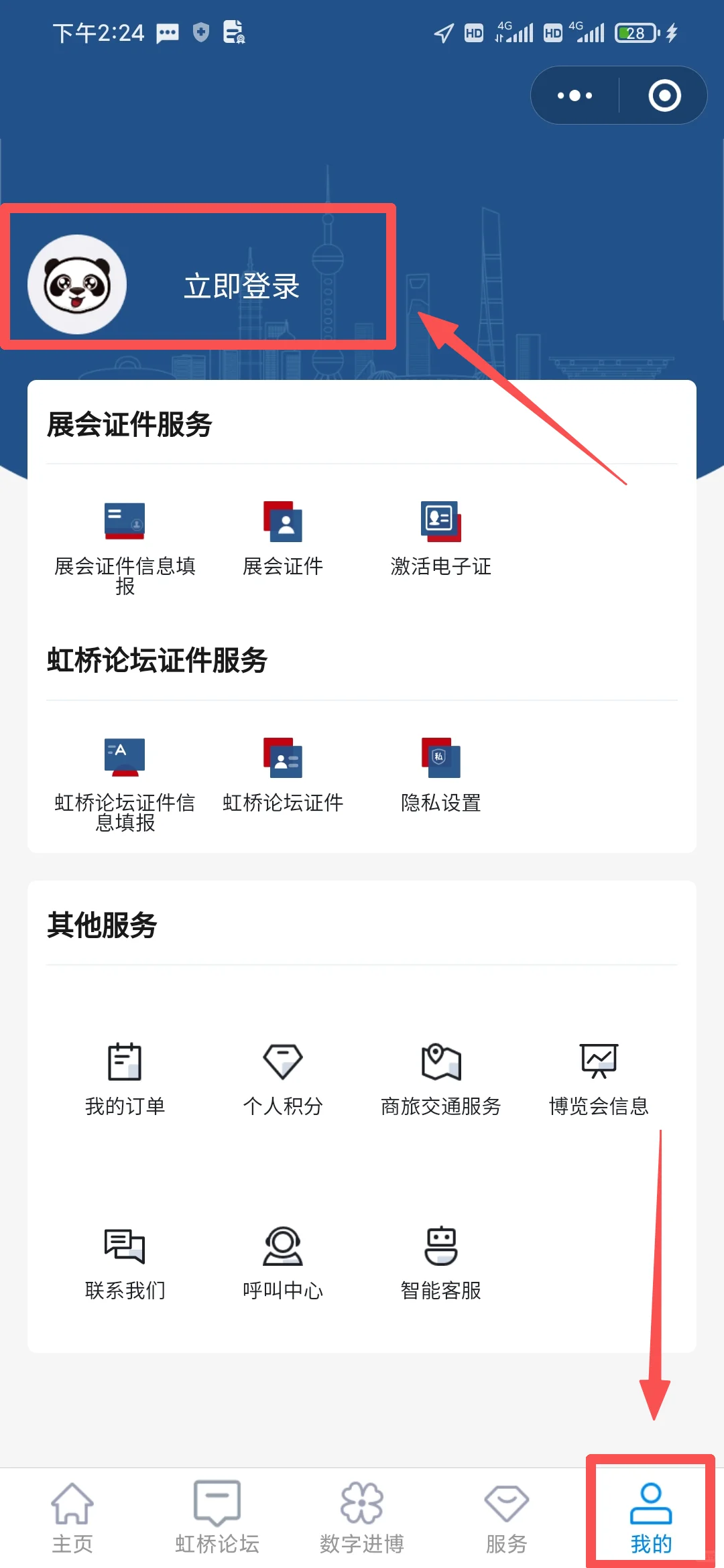 2025年进博会专业观众报名开始啦