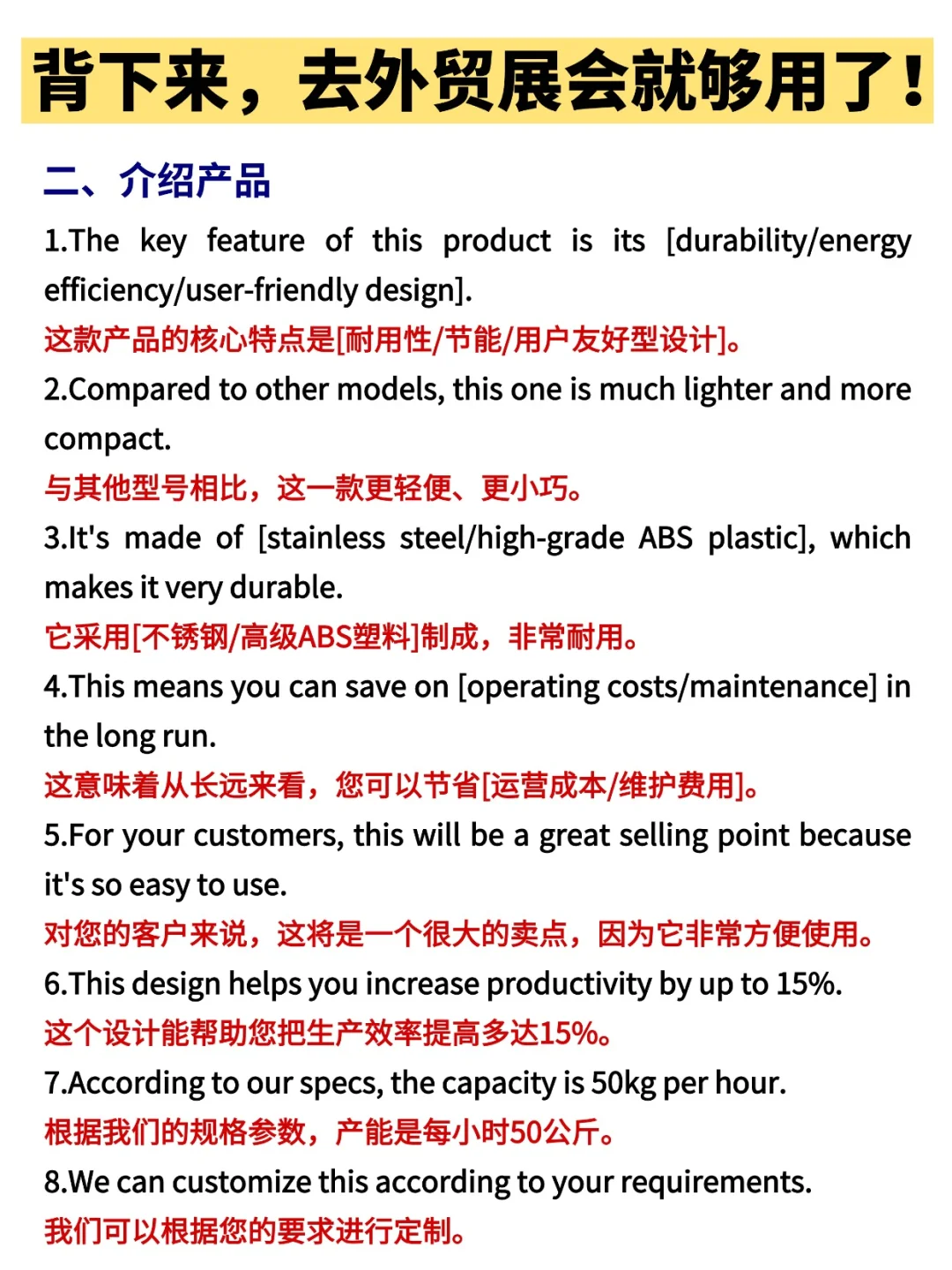 外贸人参加展会的邪修法?万能话术背下来
